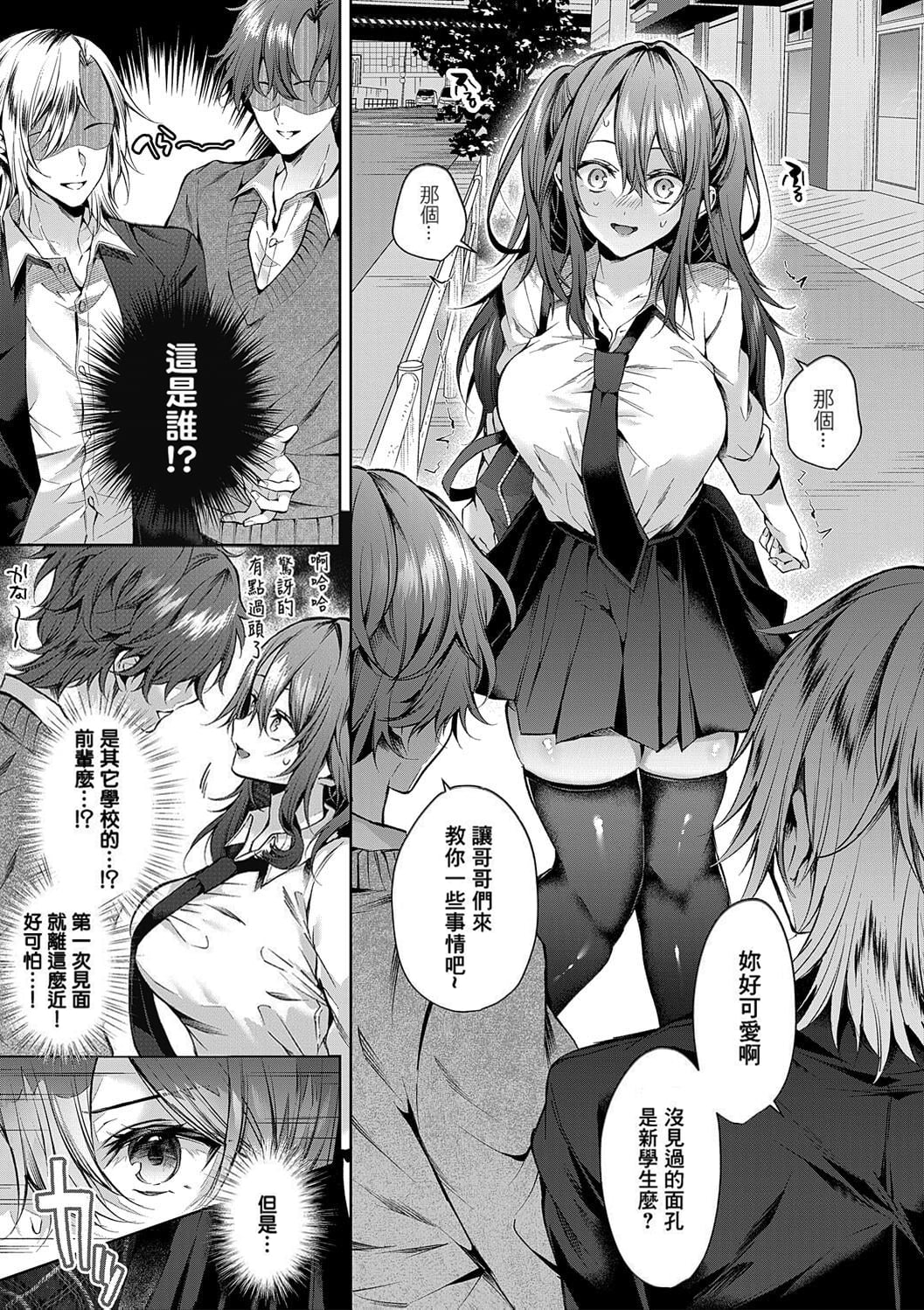 [めめゆ] ひとりじめラブドール 第6話無翻譯