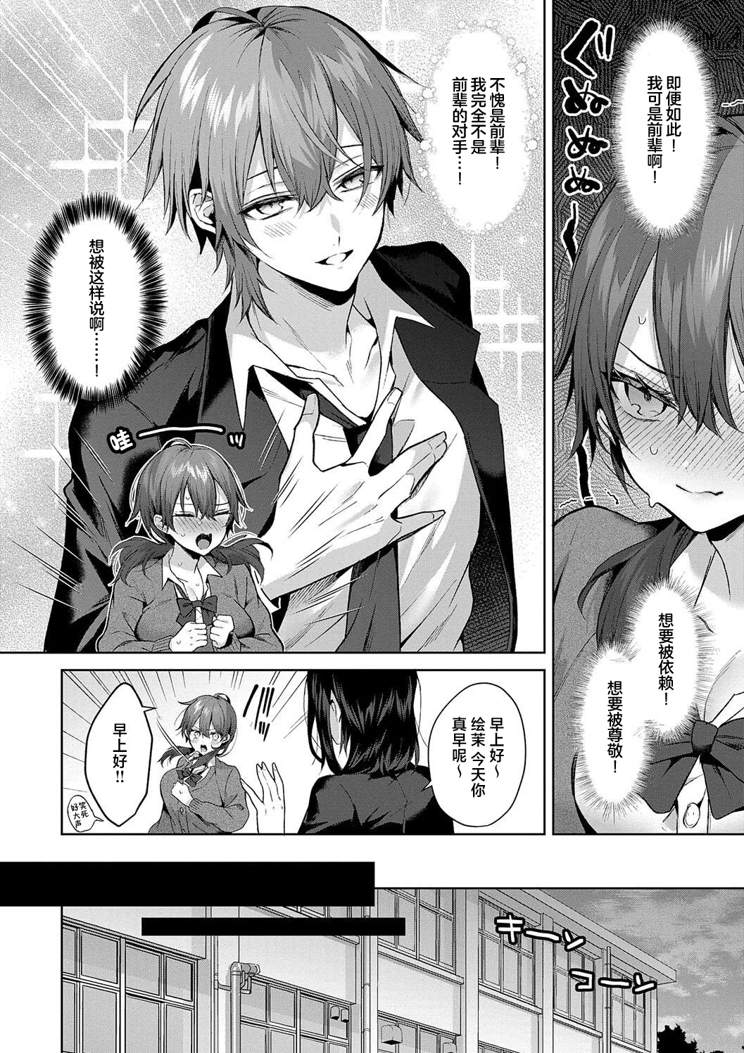 [めめゆ] ひとりじめラブドール 第6話無翻譯
