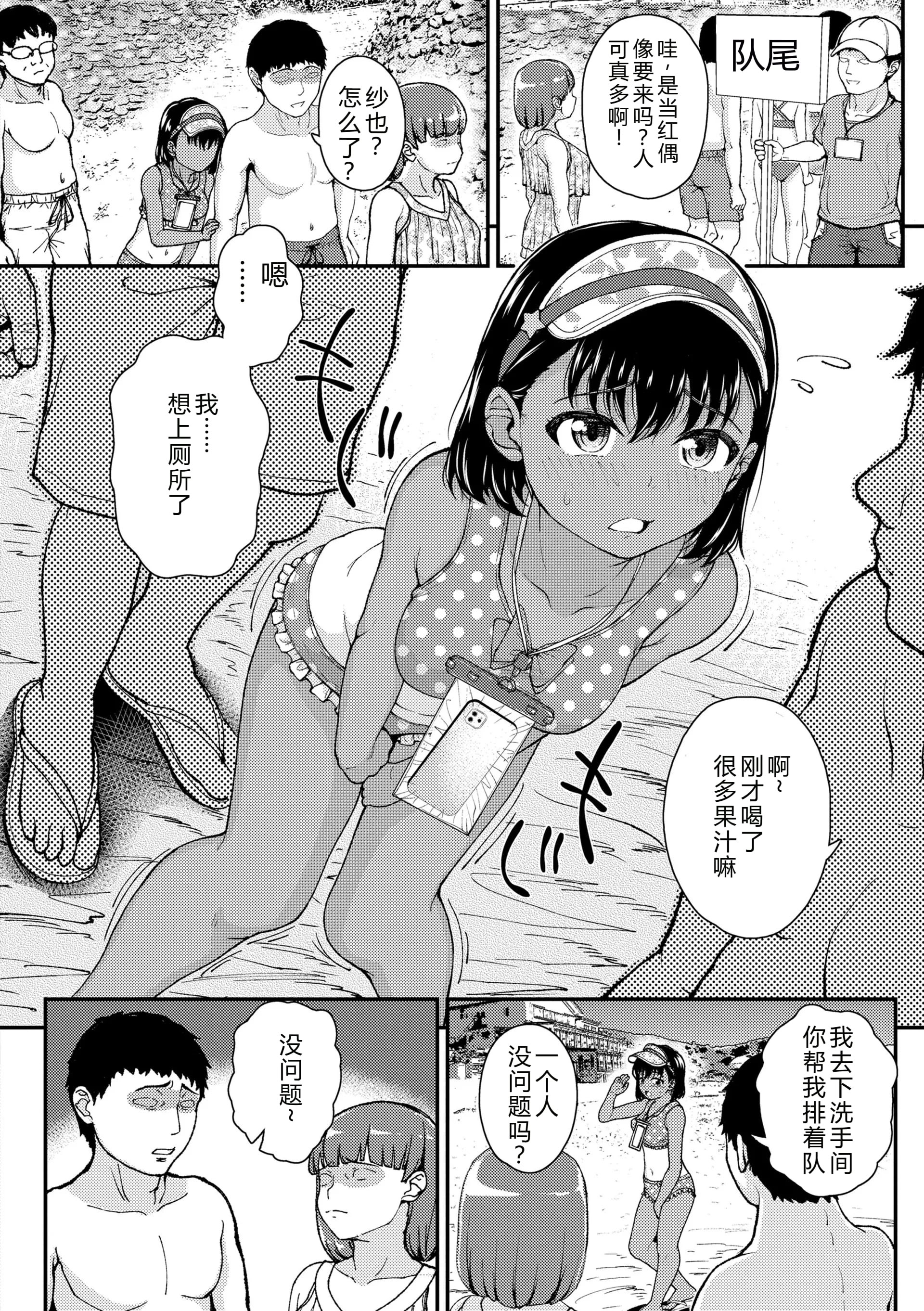 [彦馬ヒロユキ] ガキ膣内におクスリ使って屈服オナホ教育 [AI 翻訳] [DL版]