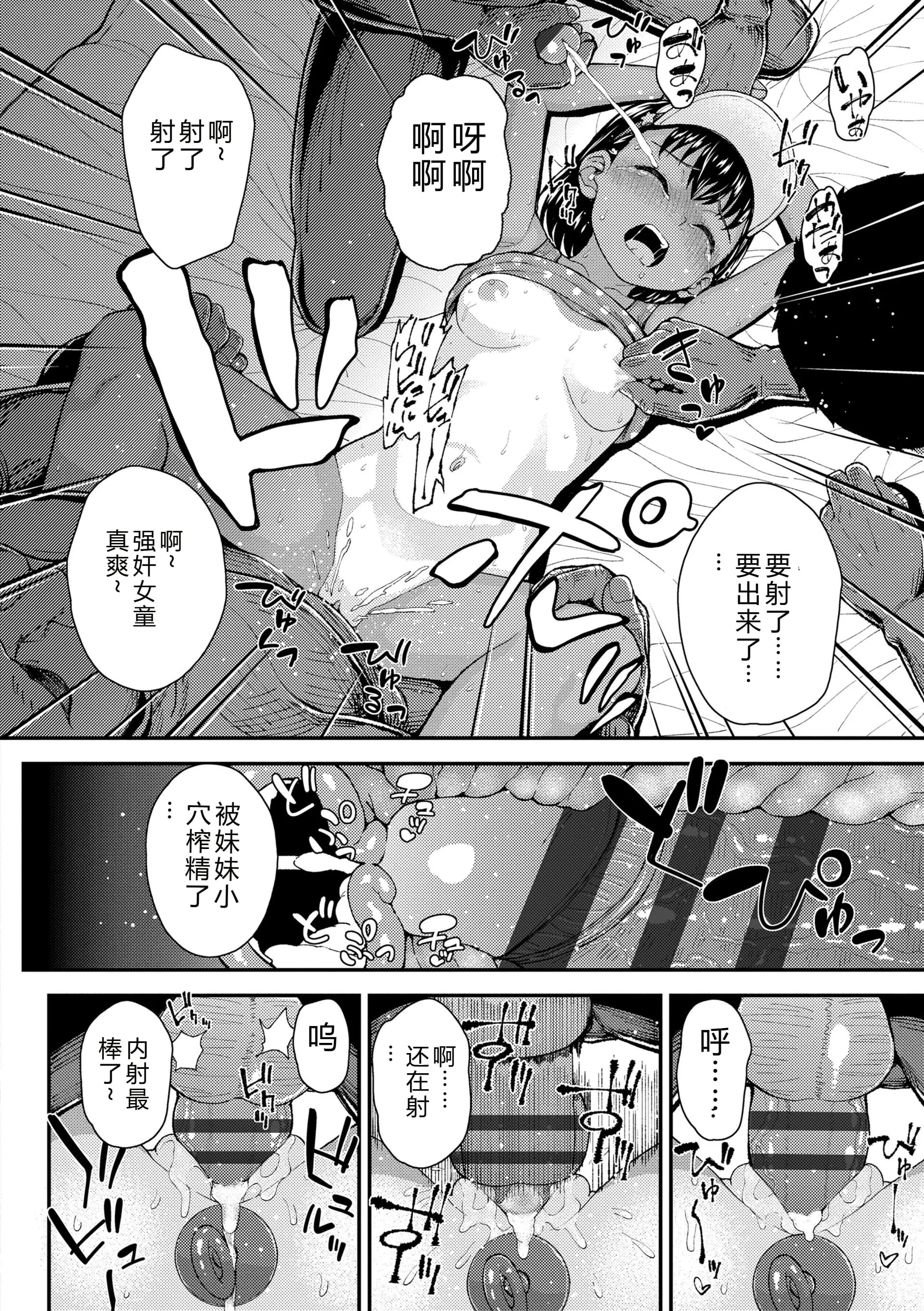 [彦馬ヒロユキ] ガキ膣内におクスリ使って屈服オナホ教育 [AI 翻訳] [DL版]