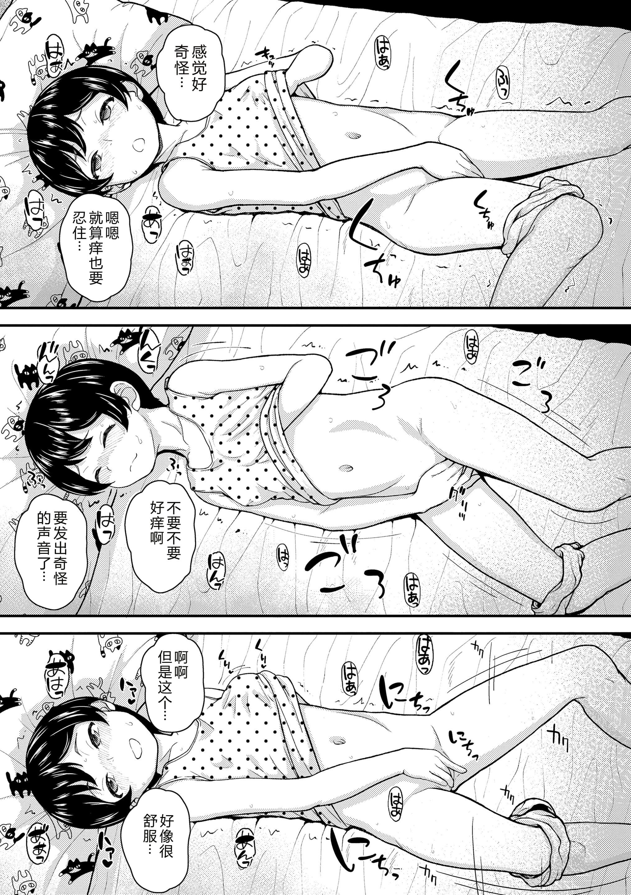 [彦馬ヒロユキ] ガキ膣内におクスリ使って屈服オナホ教育 [AI 翻訳] [DL版]