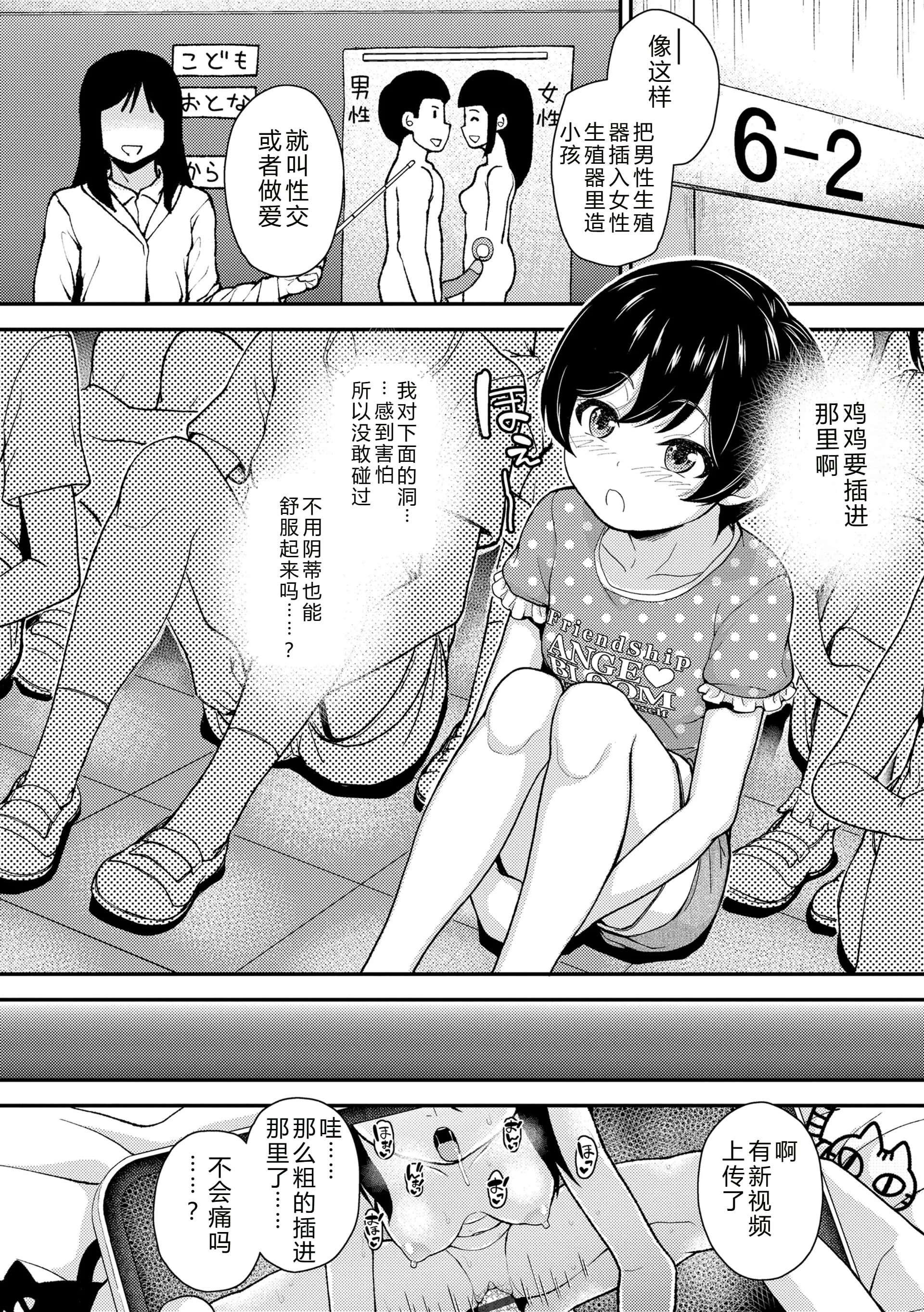 [彦馬ヒロユキ] ガキ膣内におクスリ使って屈服オナホ教育 [AI 翻訳] [DL版]