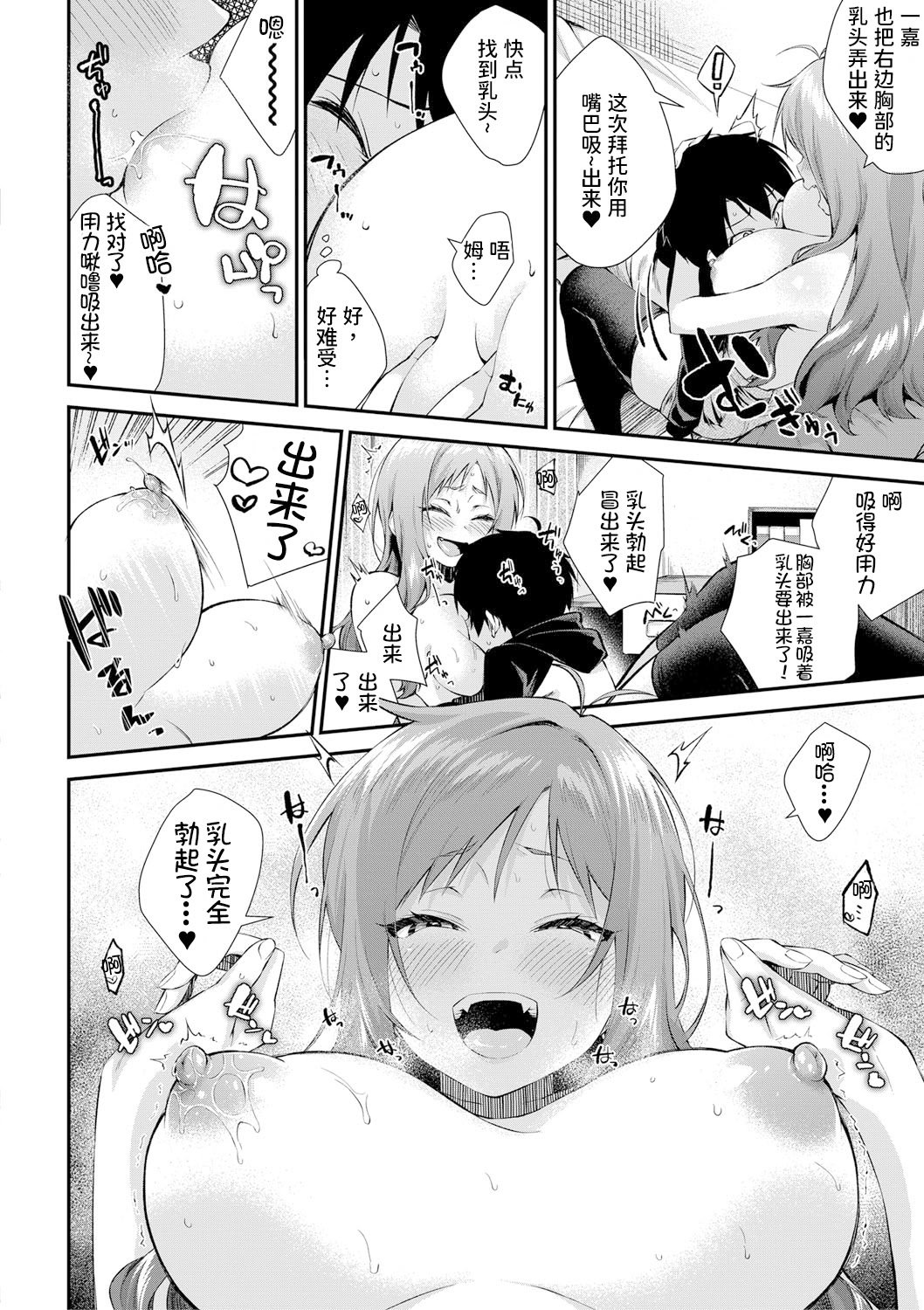 [黒倉エリ] お姉ちゃんたちとセックスしよ♥ [甜族星人x我不看本子汉化] [DL版]