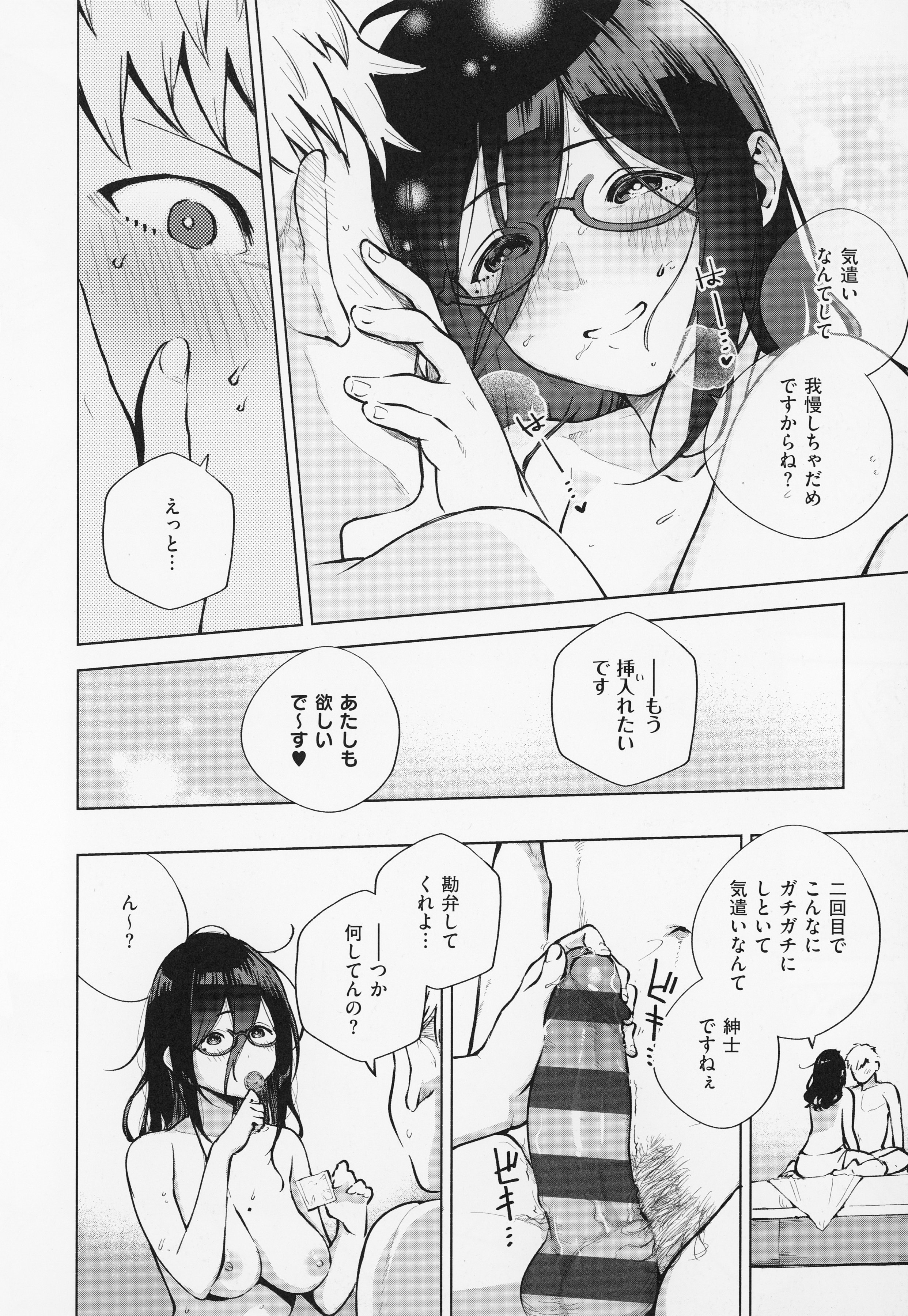 [ヘリを] となりのあやねさん