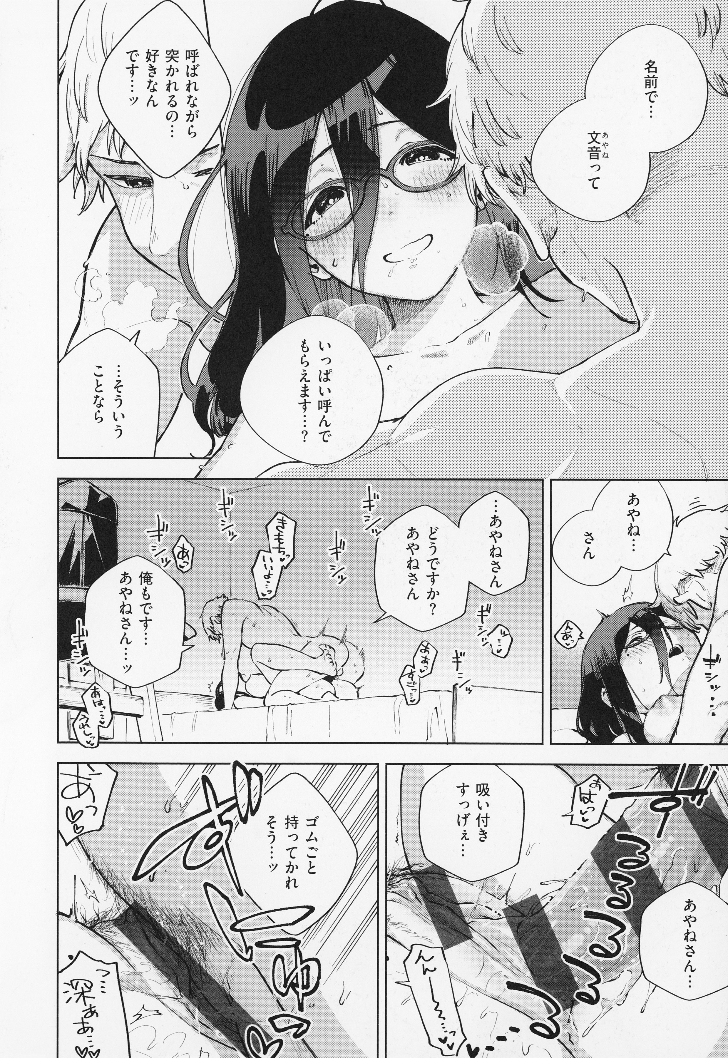 [ヘリを] となりのあやねさん