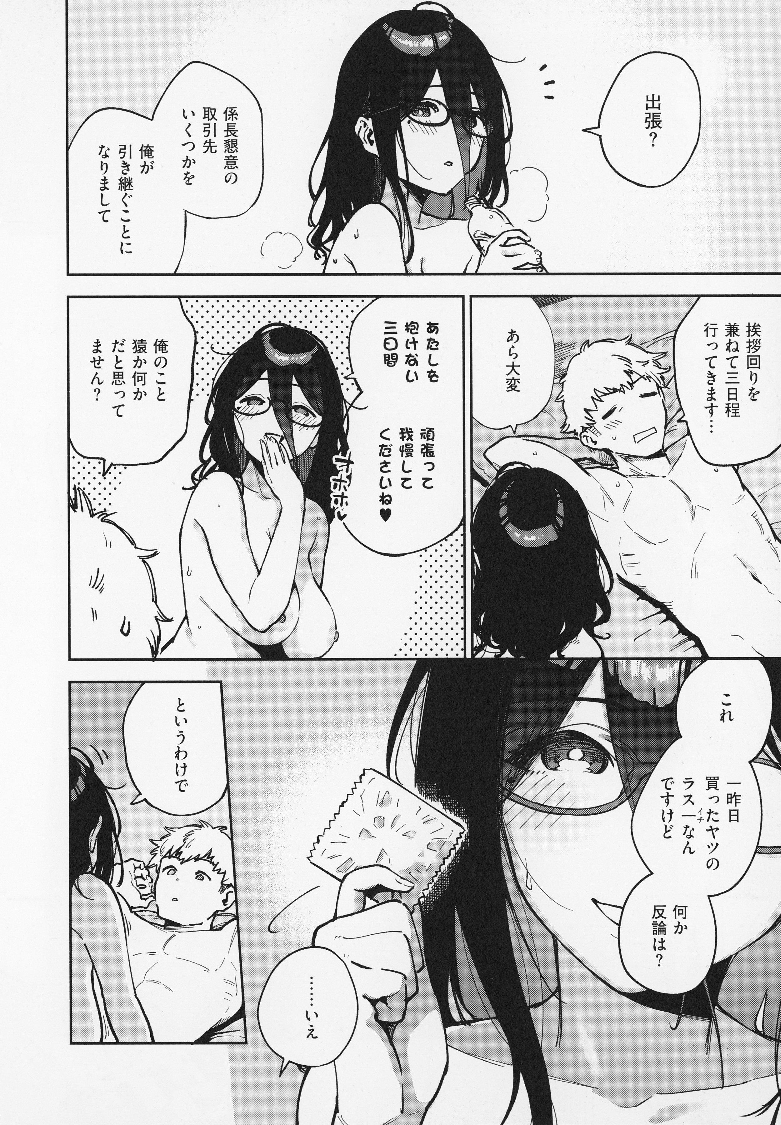 [ヘリを] となりのあやねさん