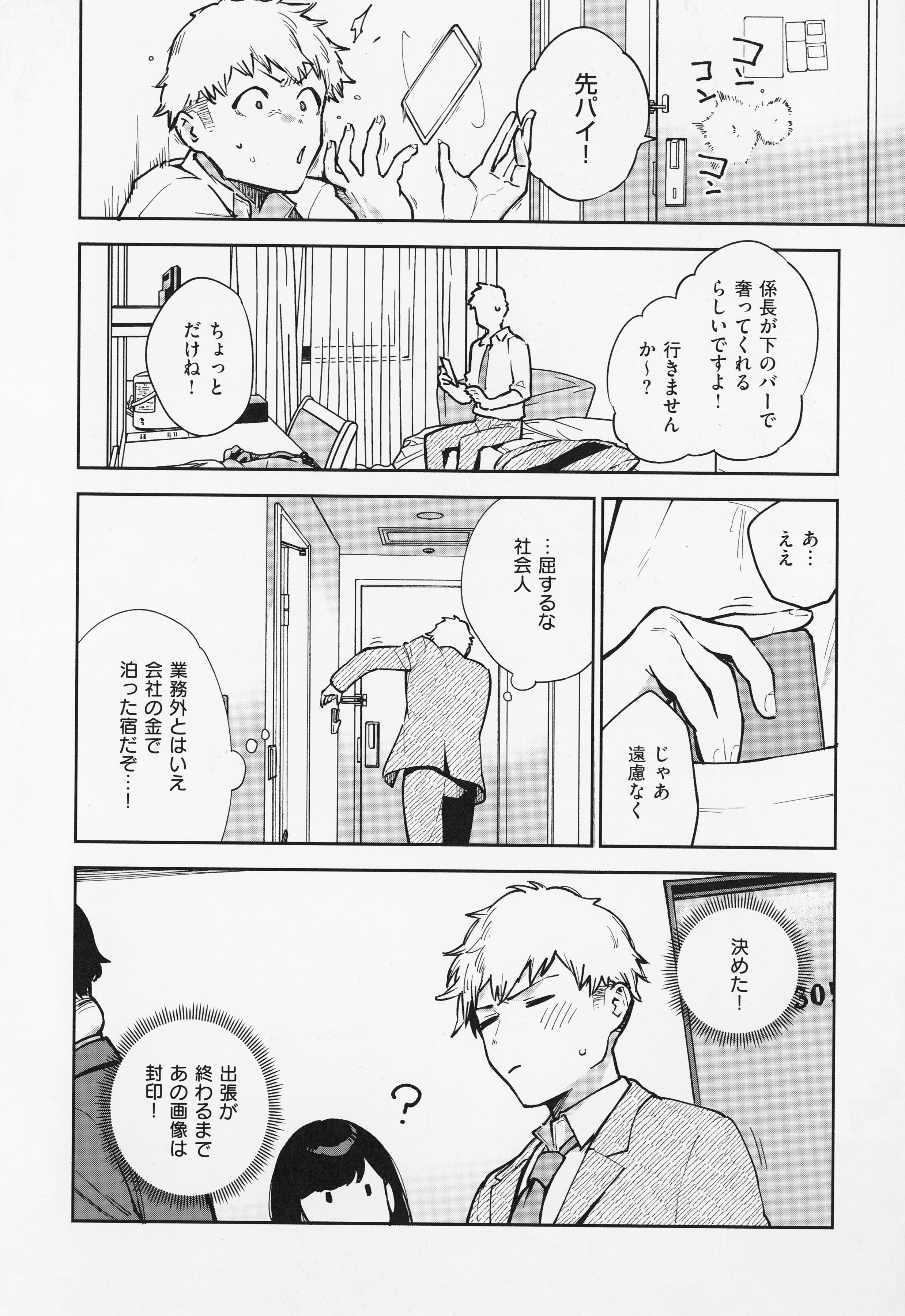[ヘリを] となりのあやねさん