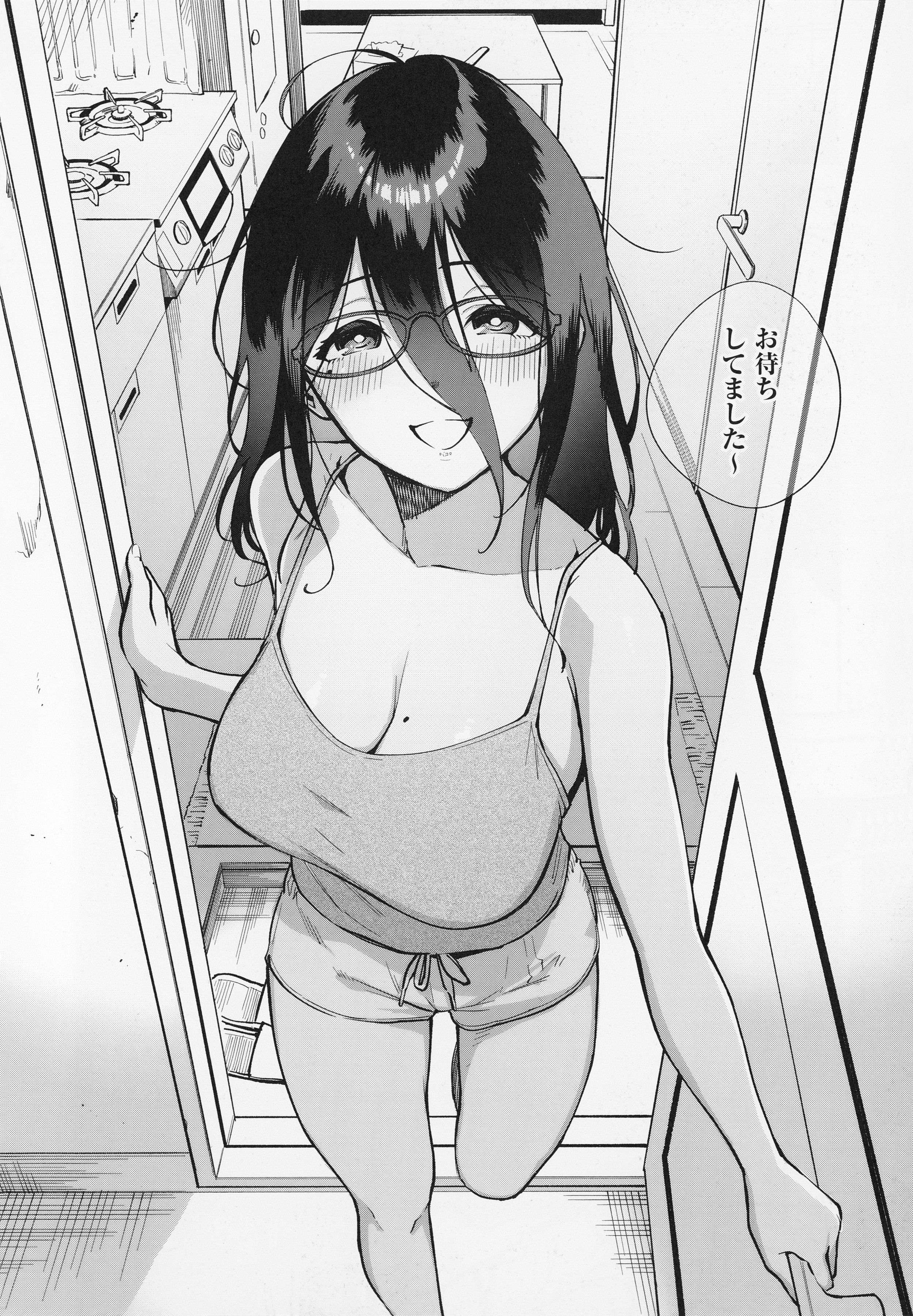 [ヘリを] となりのあやねさん