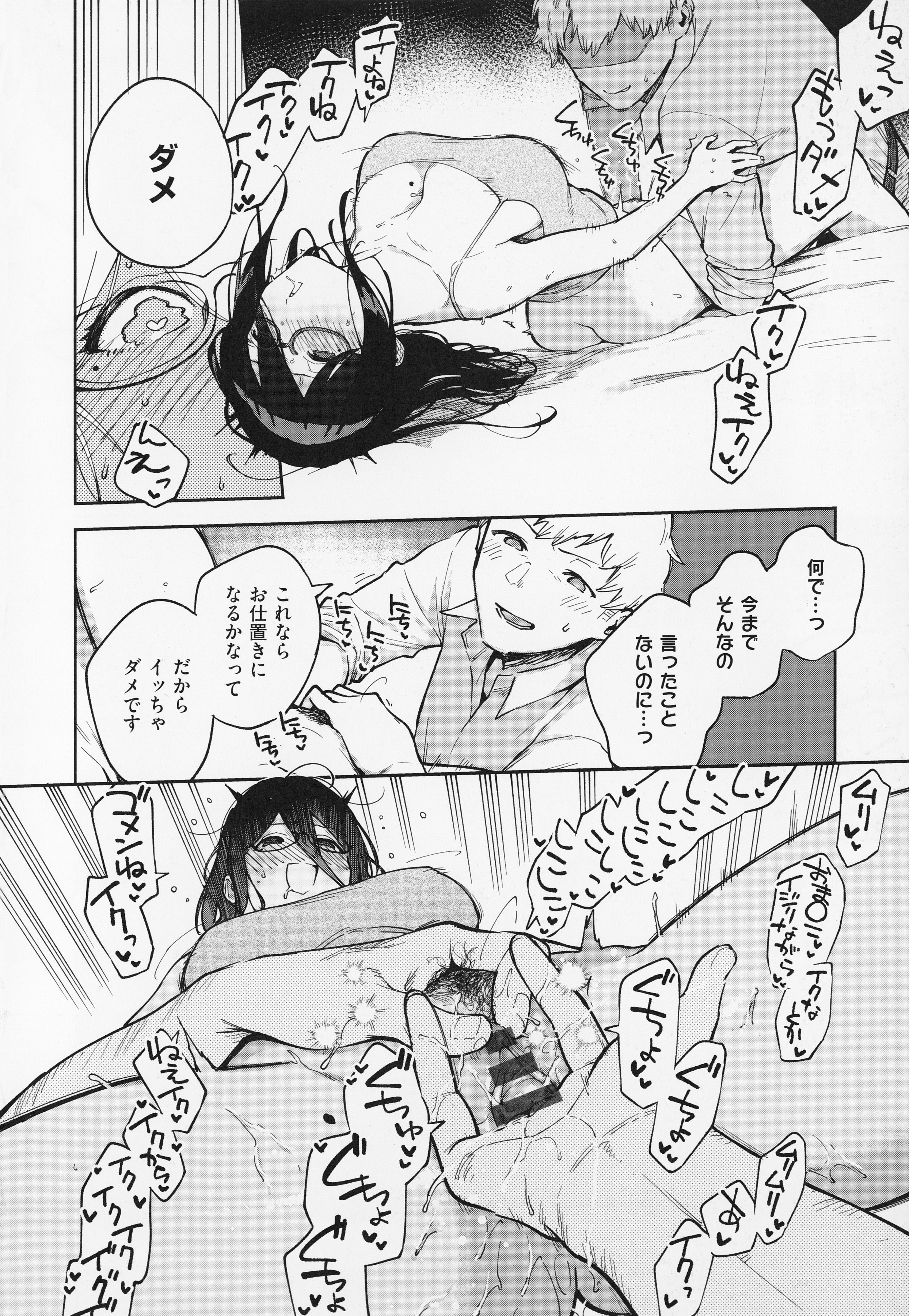 [ヘリを] となりのあやねさん