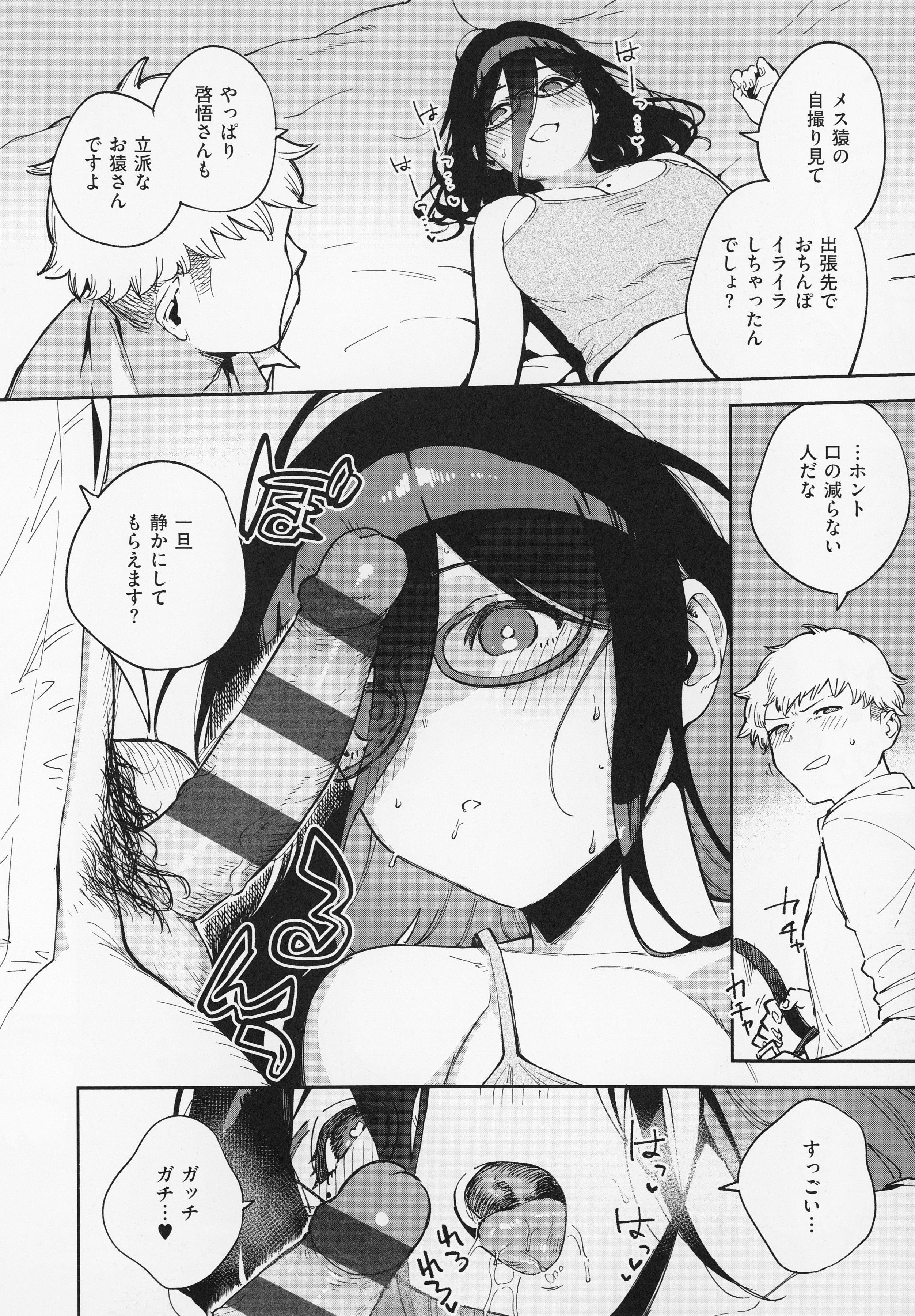 [ヘリを] となりのあやねさん
