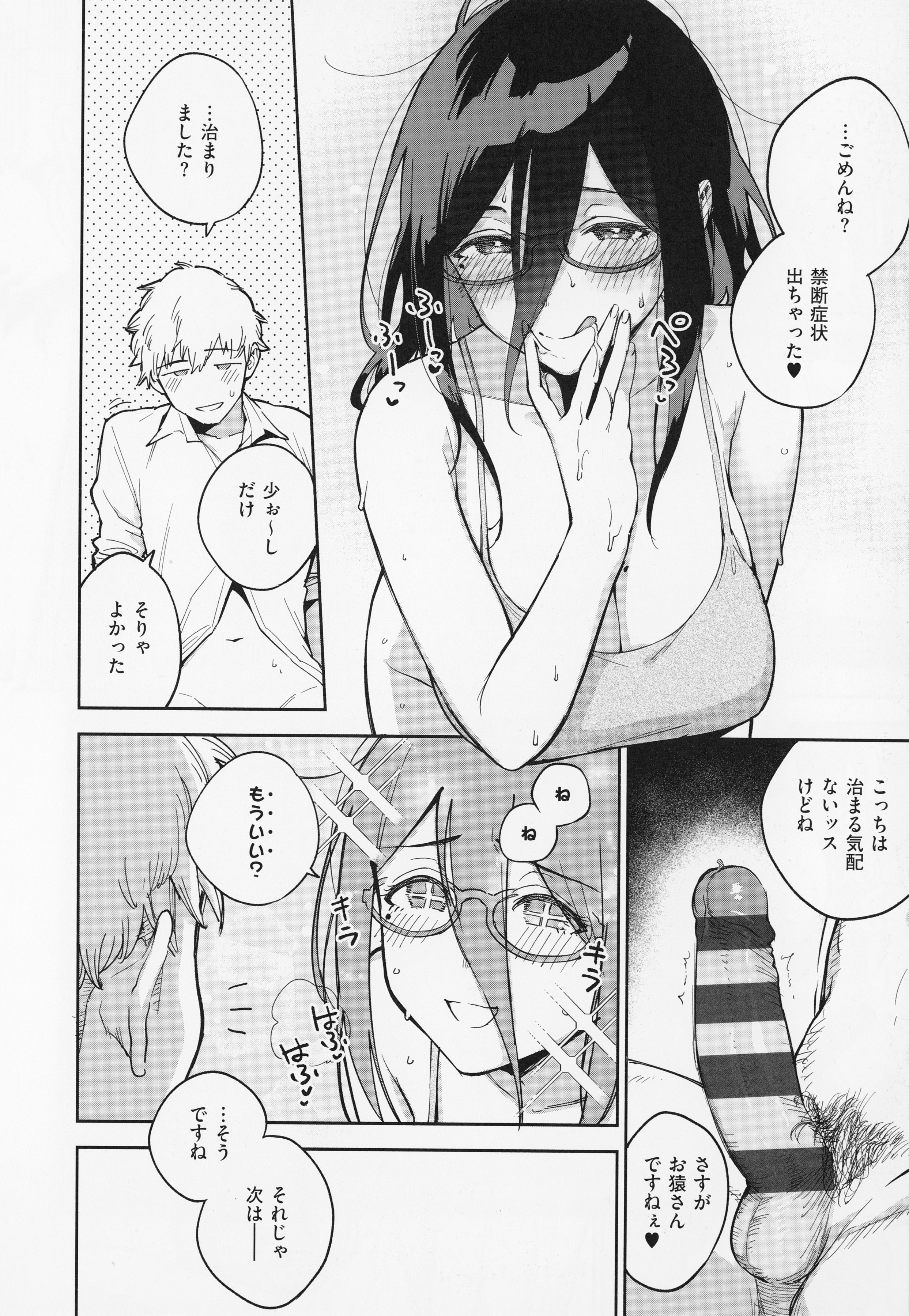 [ヘリを] となりのあやねさん