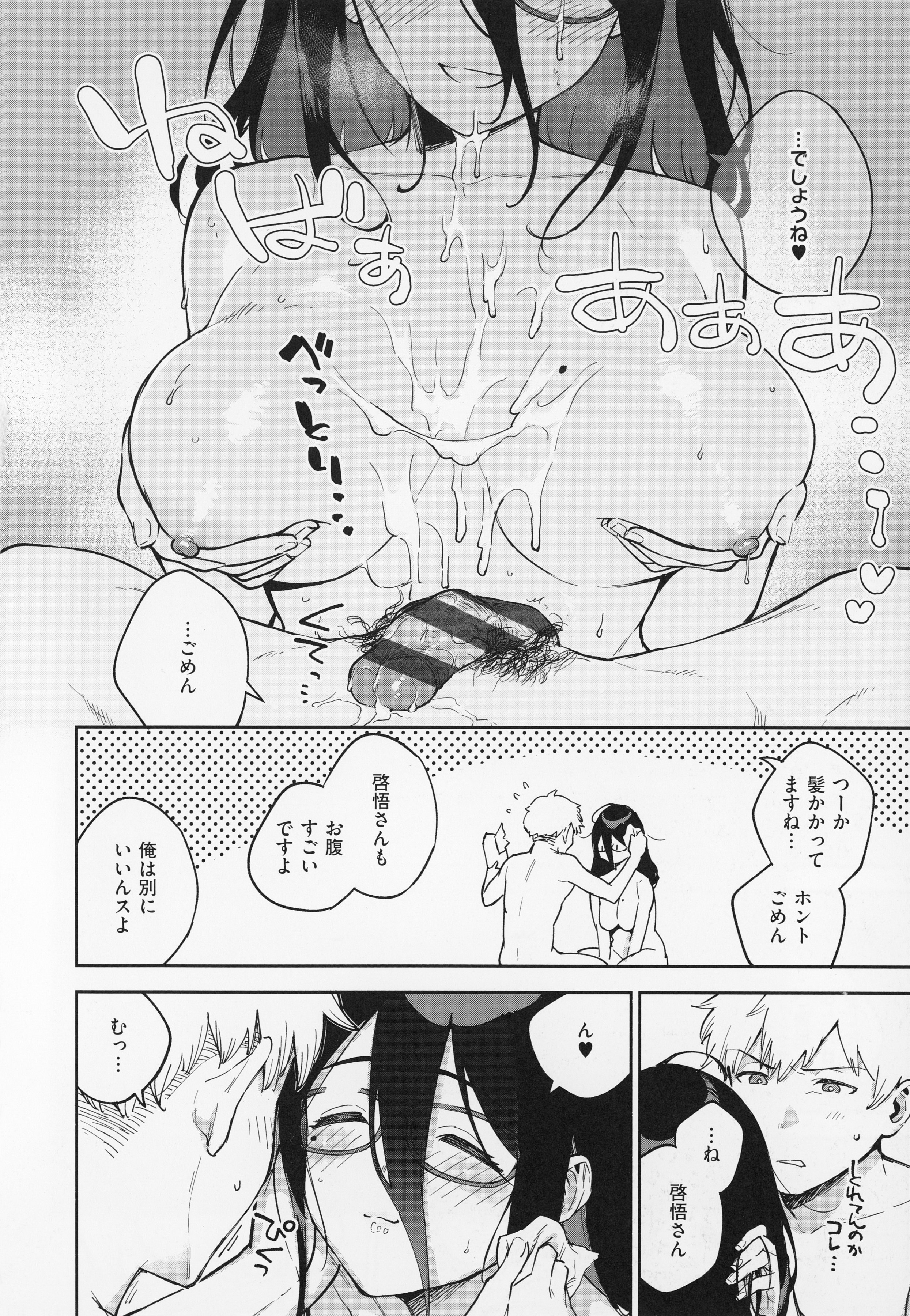 [ヘリを] となりのあやねさん