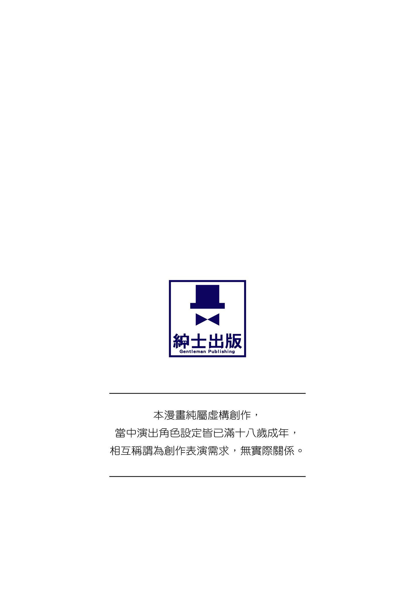 [板場広し] 親戚淫ら マイホーム・ハーレム｜淫蕩親戚：我的後宮 [中国翻訳] [無修正] [DL版]