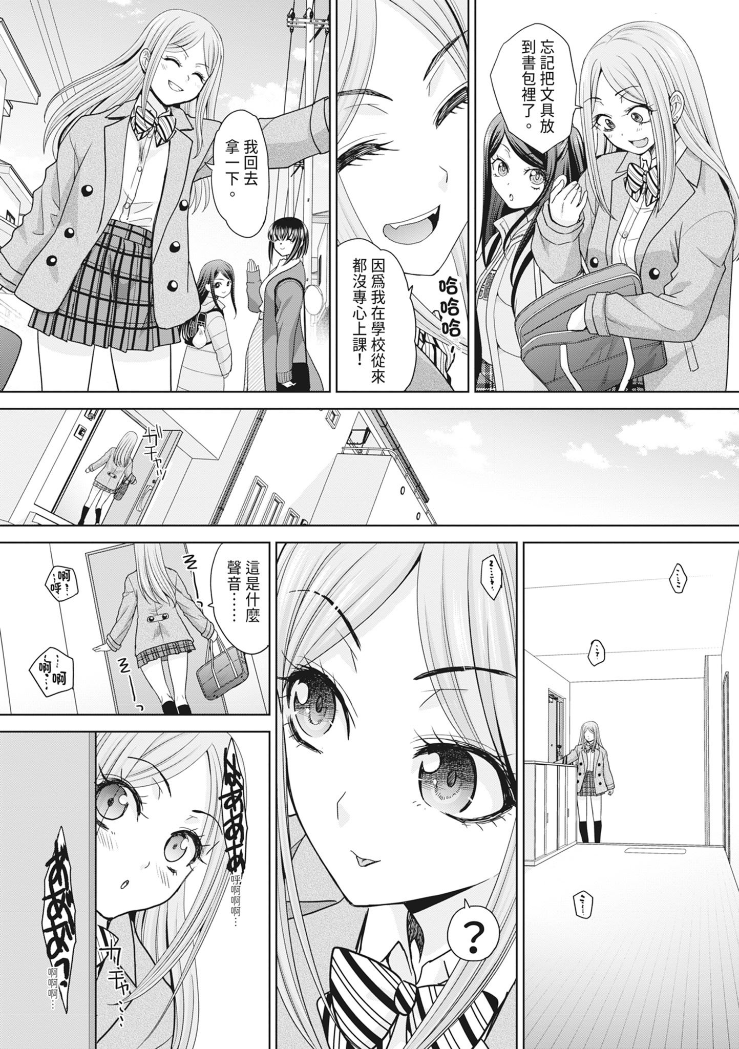 [板場広し] 親戚淫ら マイホーム・ハーレム｜淫蕩親戚：我的後宮 [中国翻訳] [無修正] [DL版]