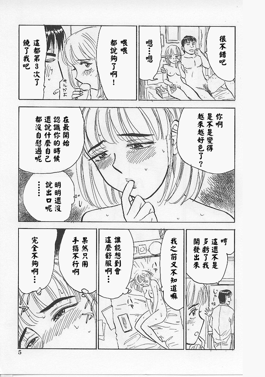 [桃山ジロウ] 鬼畜の檻 [大祭司个人汉化]