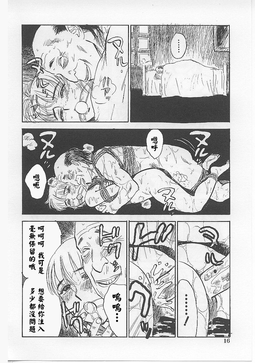 [桃山ジロウ] 鬼畜の檻 [大祭司个人汉化]