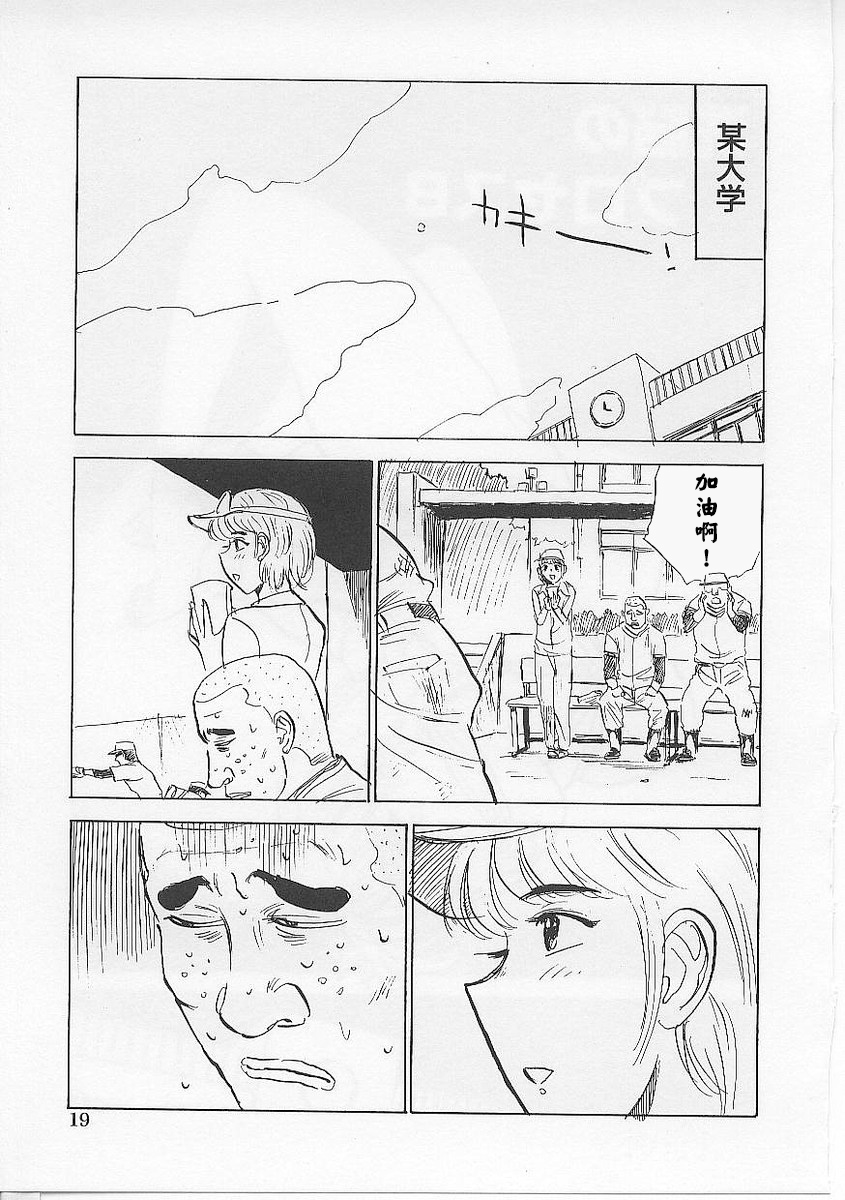 [桃山ジロウ] 鬼畜の檻 [大祭司个人汉化]