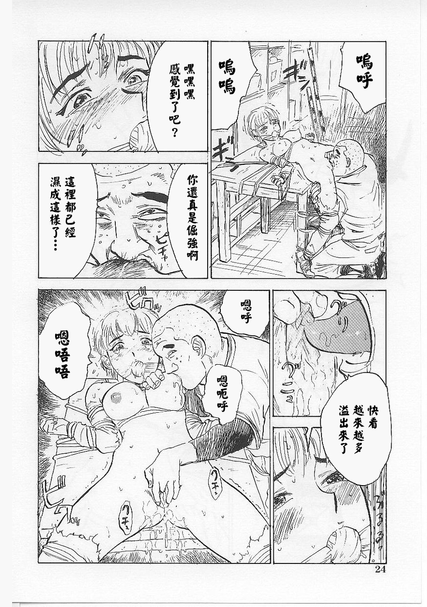 [桃山ジロウ] 鬼畜の檻 [大祭司个人汉化]