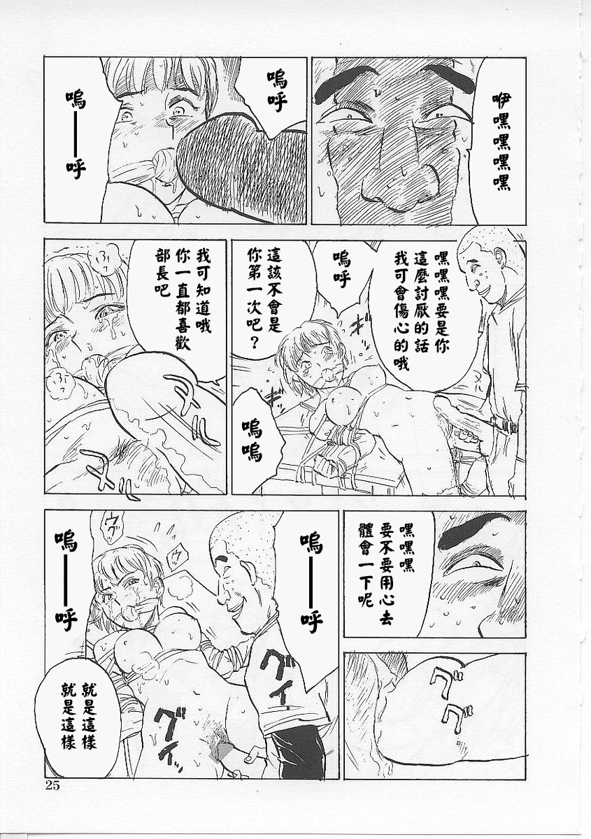 [桃山ジロウ] 鬼畜の檻 [大祭司个人汉化]