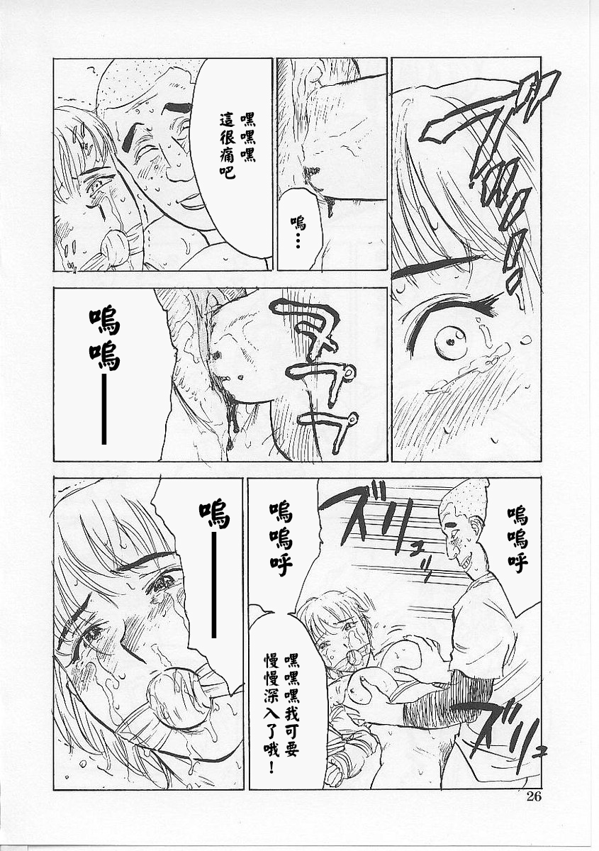 [桃山ジロウ] 鬼畜の檻 [大祭司个人汉化]