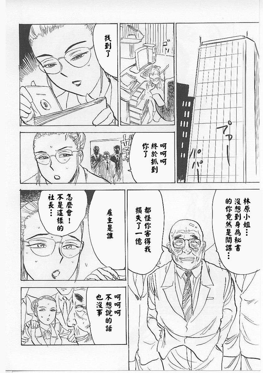 [桃山ジロウ] 鬼畜の檻 [大祭司个人汉化]