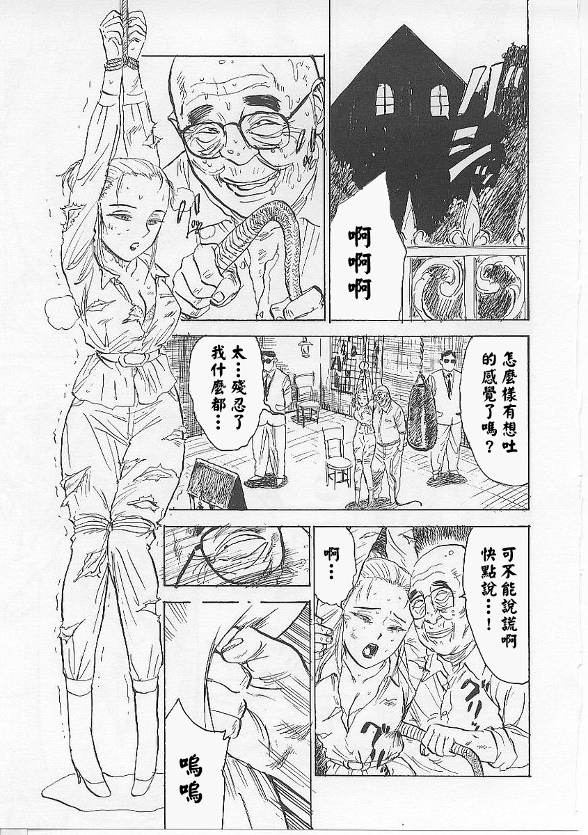 [桃山ジロウ] 鬼畜の檻 [大祭司个人汉化]