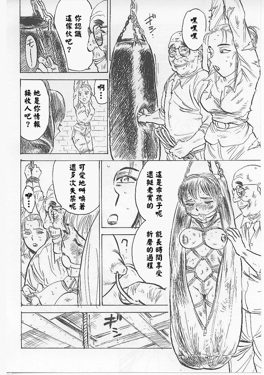 [桃山ジロウ] 鬼畜の檻 [大祭司个人汉化]