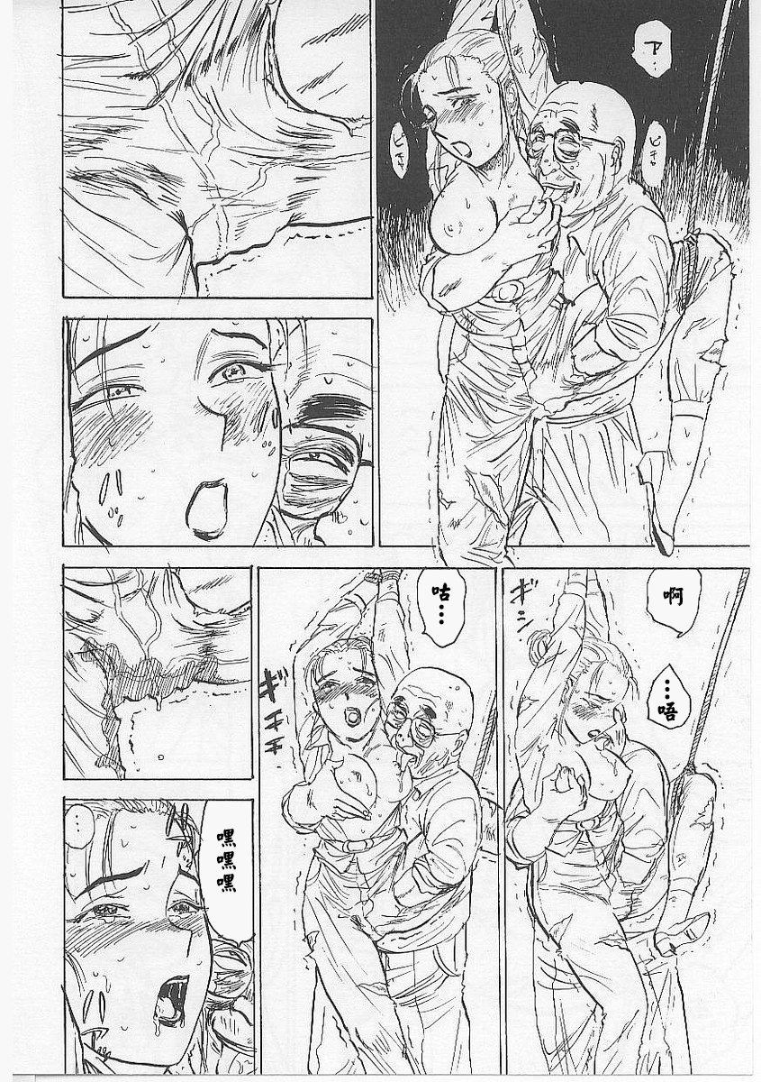 [桃山ジロウ] 鬼畜の檻 [大祭司个人汉化]