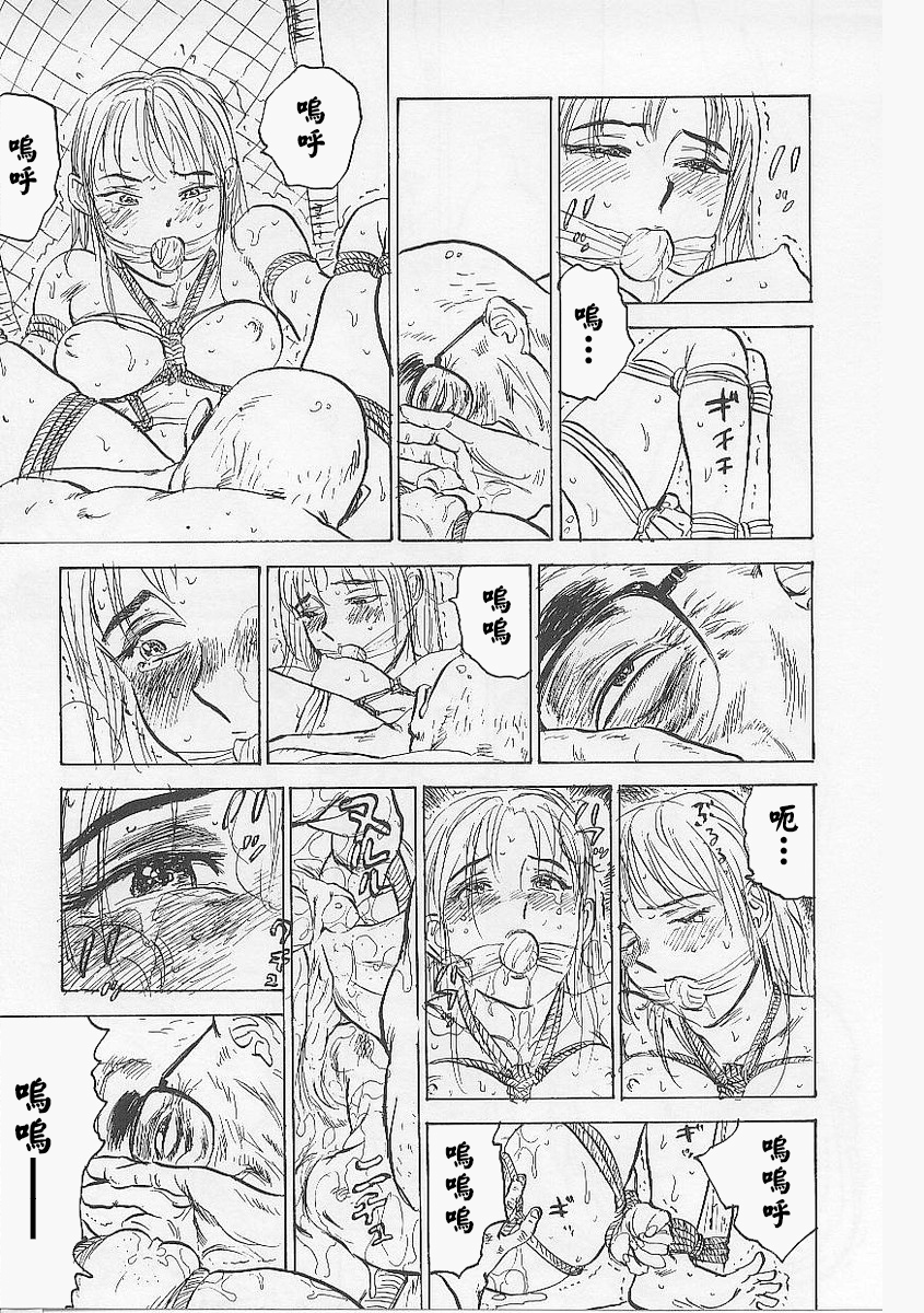 [桃山ジロウ] 鬼畜の檻 [大祭司个人汉化]