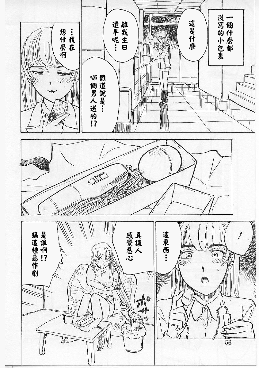 [桃山ジロウ] 鬼畜の檻 [大祭司个人汉化]