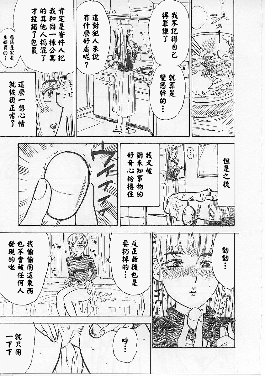 [桃山ジロウ] 鬼畜の檻 [大祭司个人汉化]