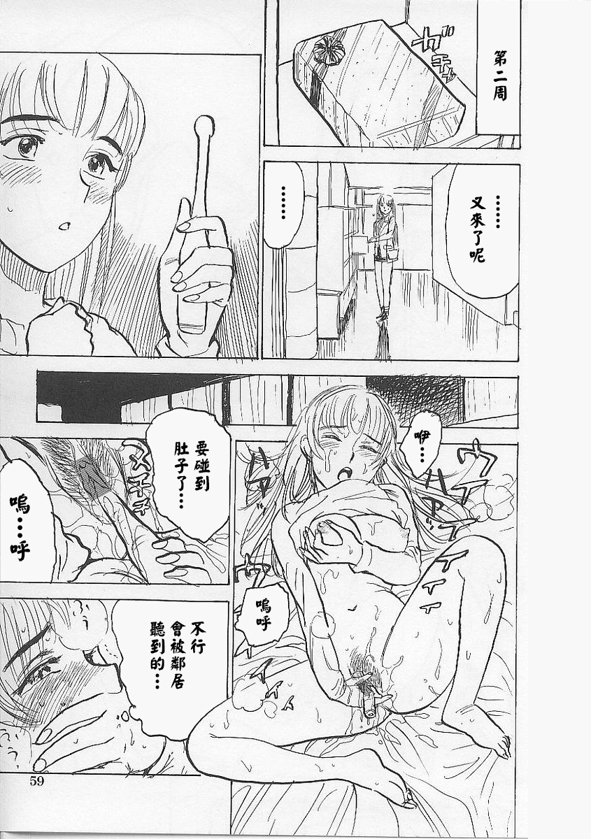 [桃山ジロウ] 鬼畜の檻 [大祭司个人汉化]