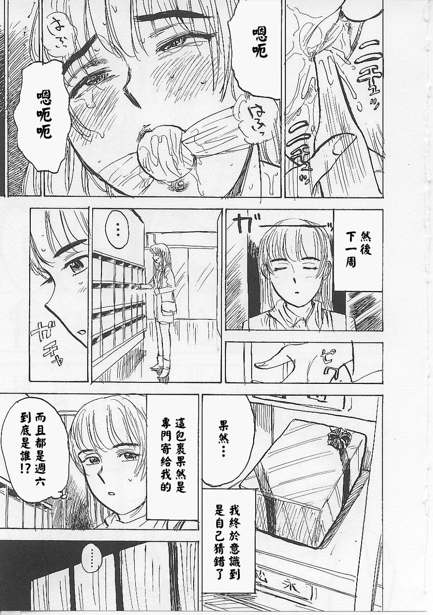 [桃山ジロウ] 鬼畜の檻 [大祭司个人汉化]