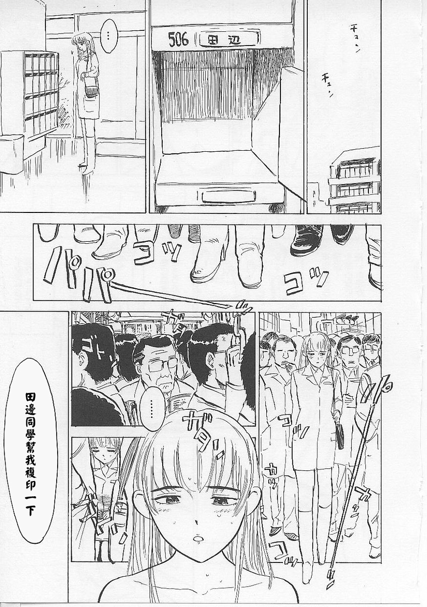 [桃山ジロウ] 鬼畜の檻 [大祭司个人汉化]