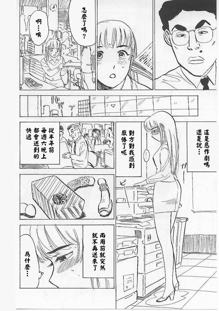 [桃山ジロウ] 鬼畜の檻 [大祭司个人汉化]