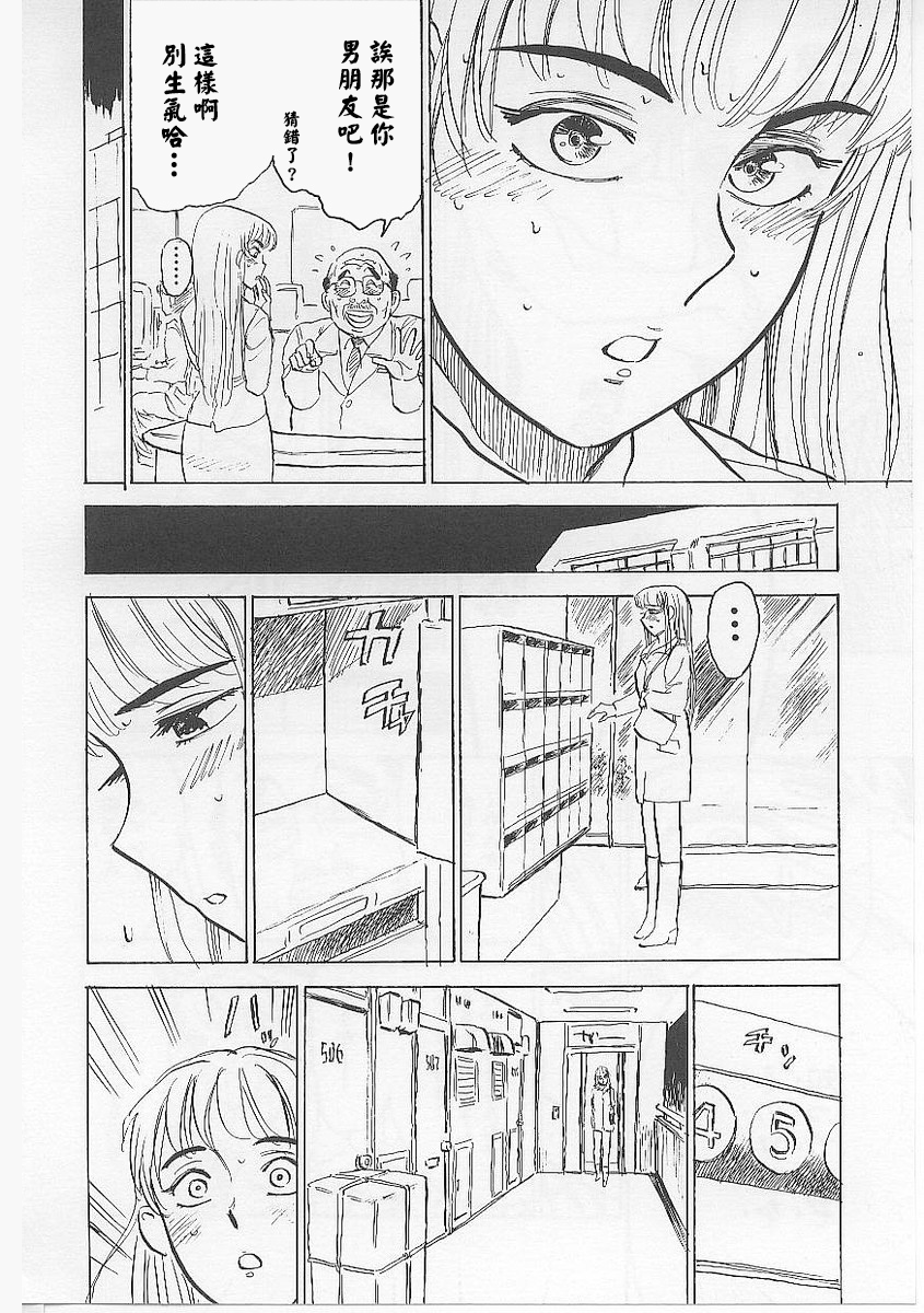 [桃山ジロウ] 鬼畜の檻 [大祭司个人汉化]