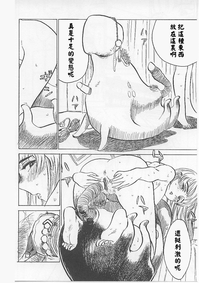 [桃山ジロウ] 鬼畜の檻 [大祭司个人汉化]