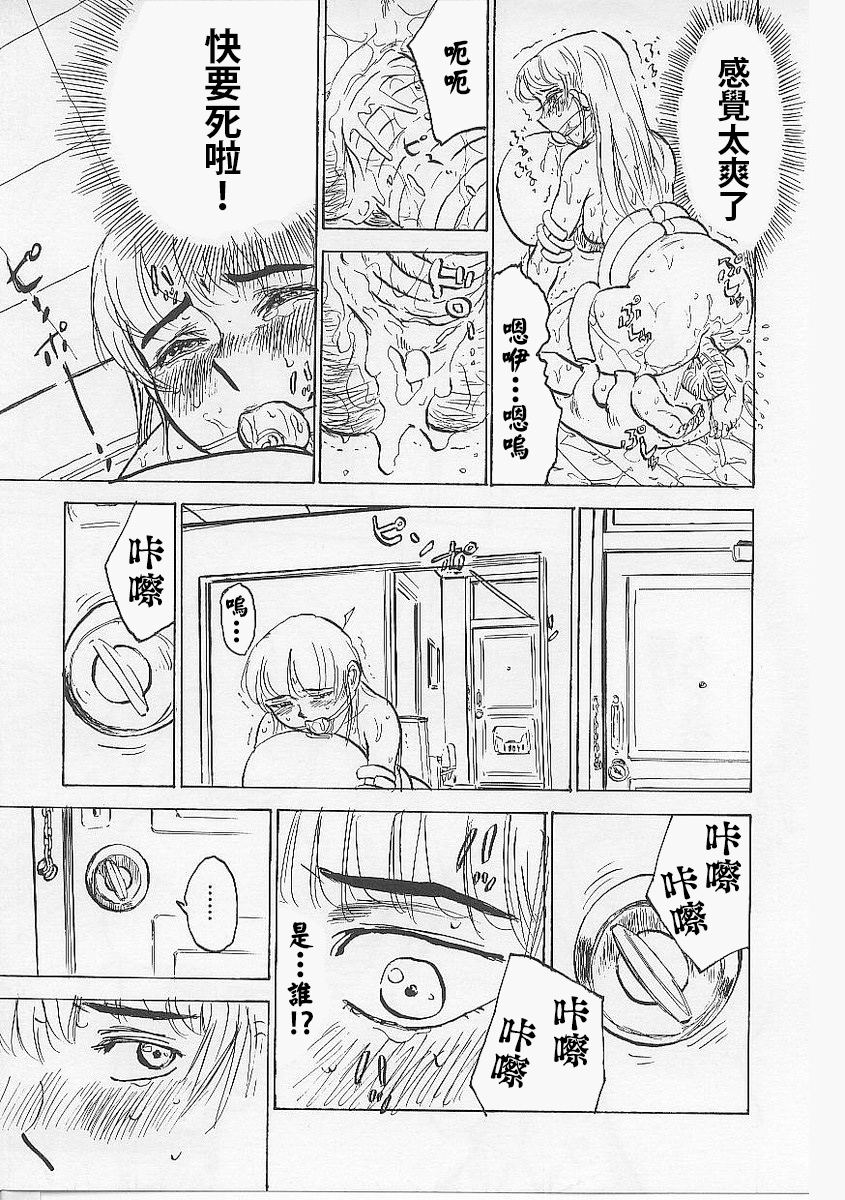 [桃山ジロウ] 鬼畜の檻 [大祭司个人汉化]