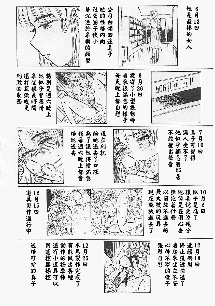 [桃山ジロウ] 鬼畜の檻 [大祭司个人汉化]