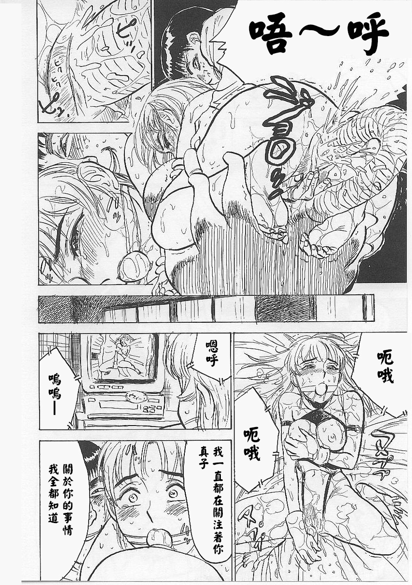 [桃山ジロウ] 鬼畜の檻 [大祭司个人汉化]