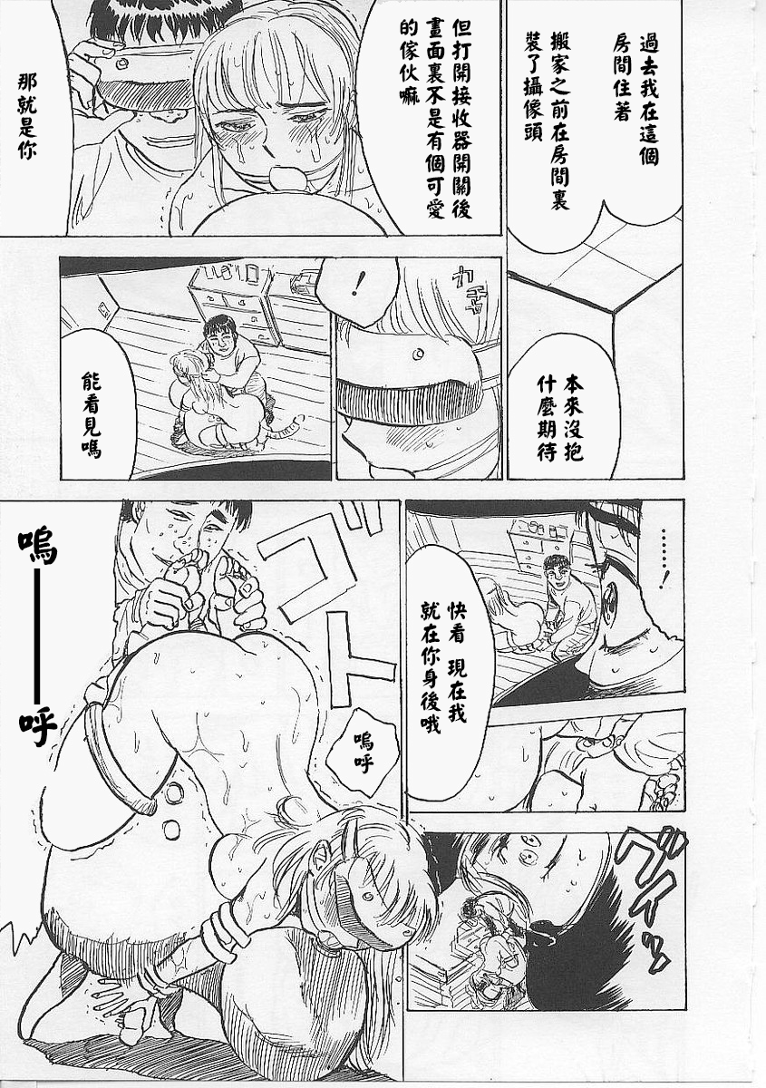 [桃山ジロウ] 鬼畜の檻 [大祭司个人汉化]