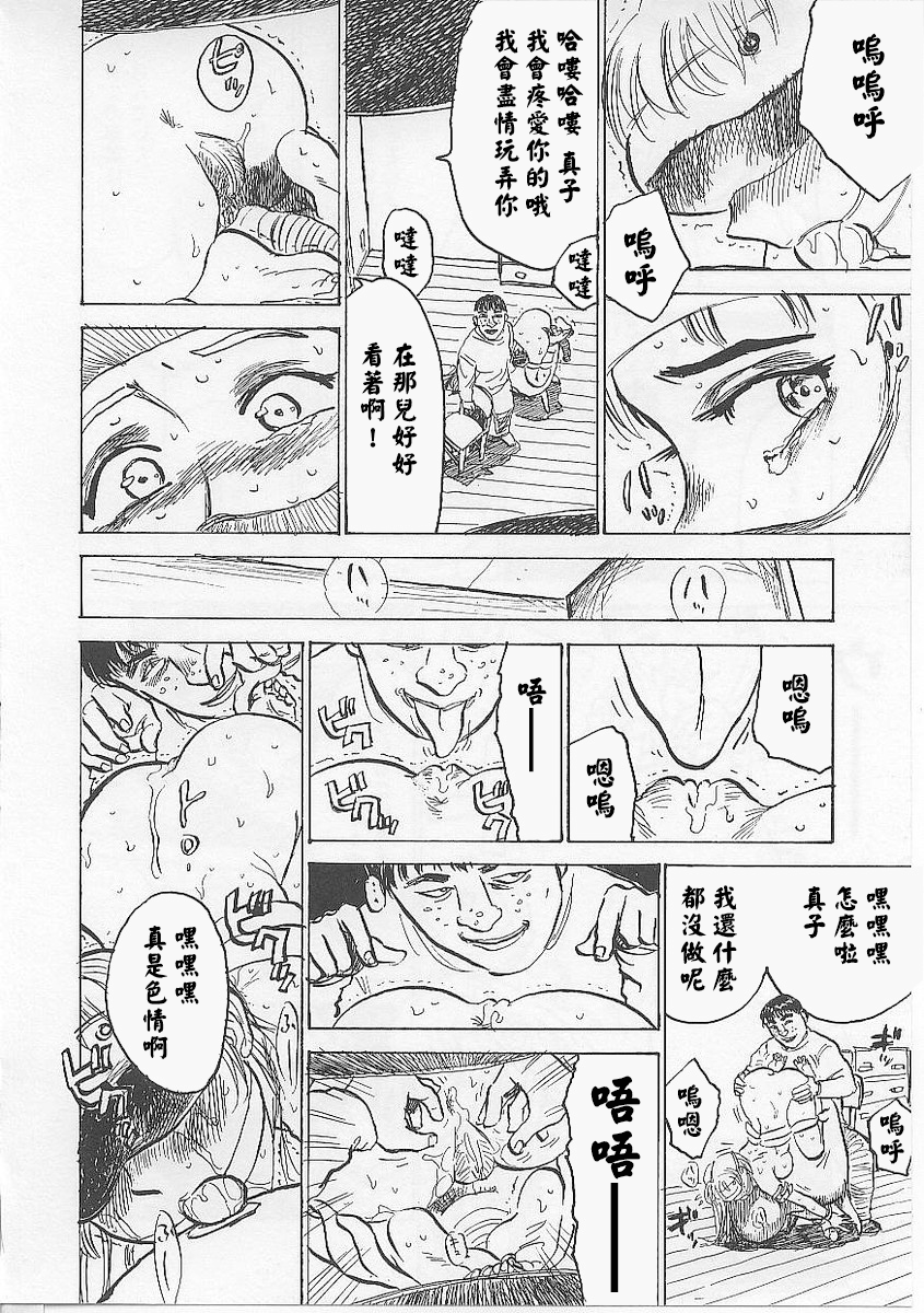 [桃山ジロウ] 鬼畜の檻 [大祭司个人汉化]