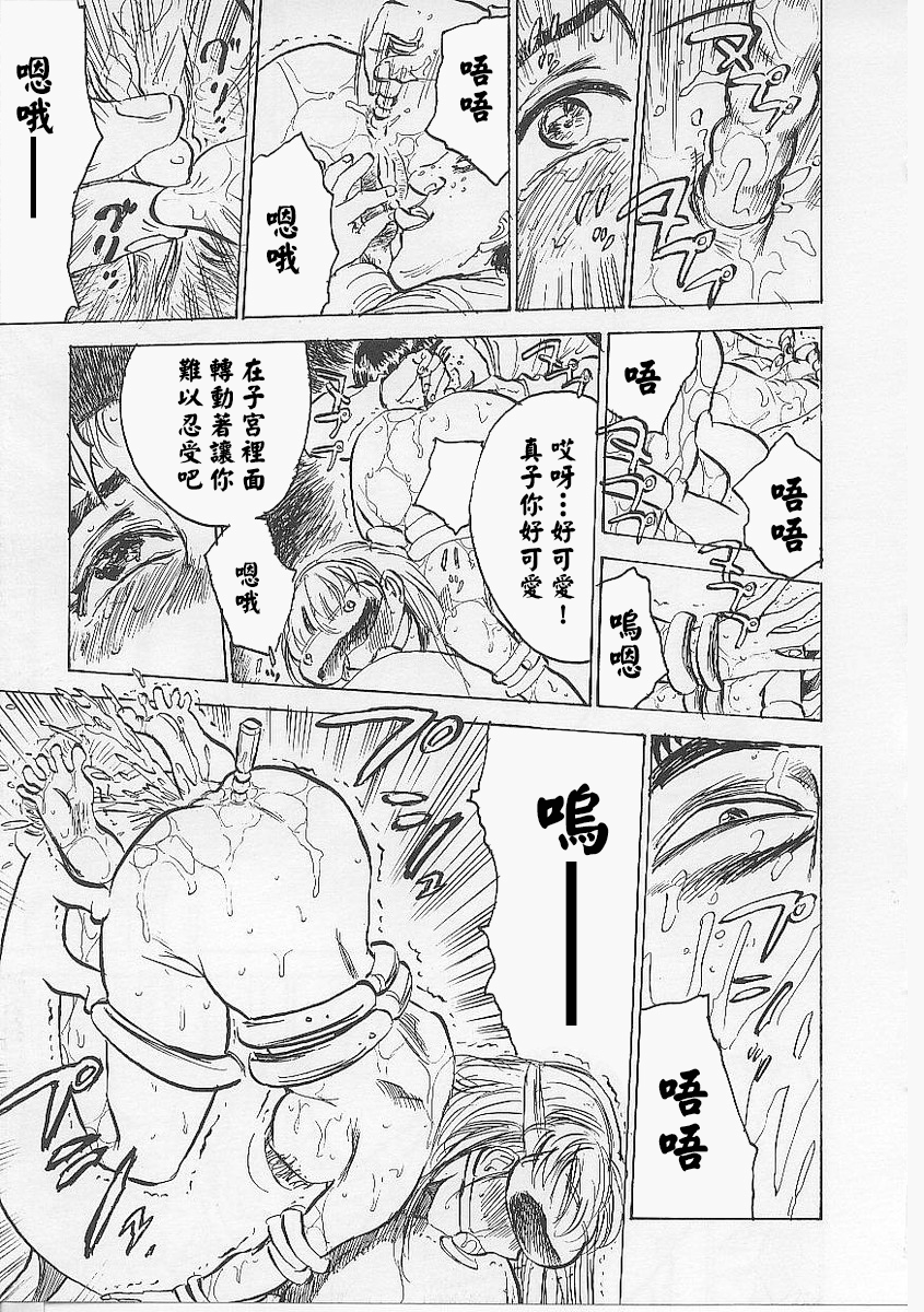[桃山ジロウ] 鬼畜の檻 [大祭司个人汉化]
