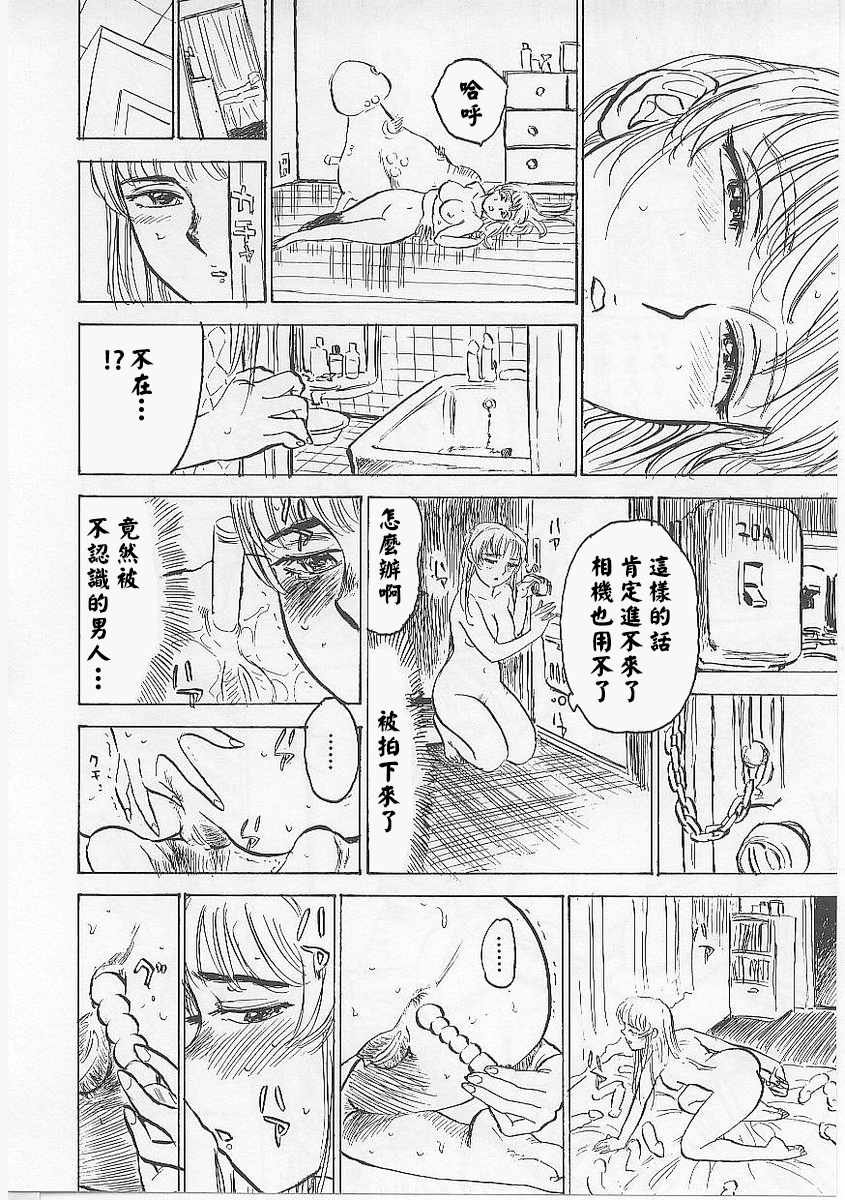 [桃山ジロウ] 鬼畜の檻 [大祭司个人汉化]