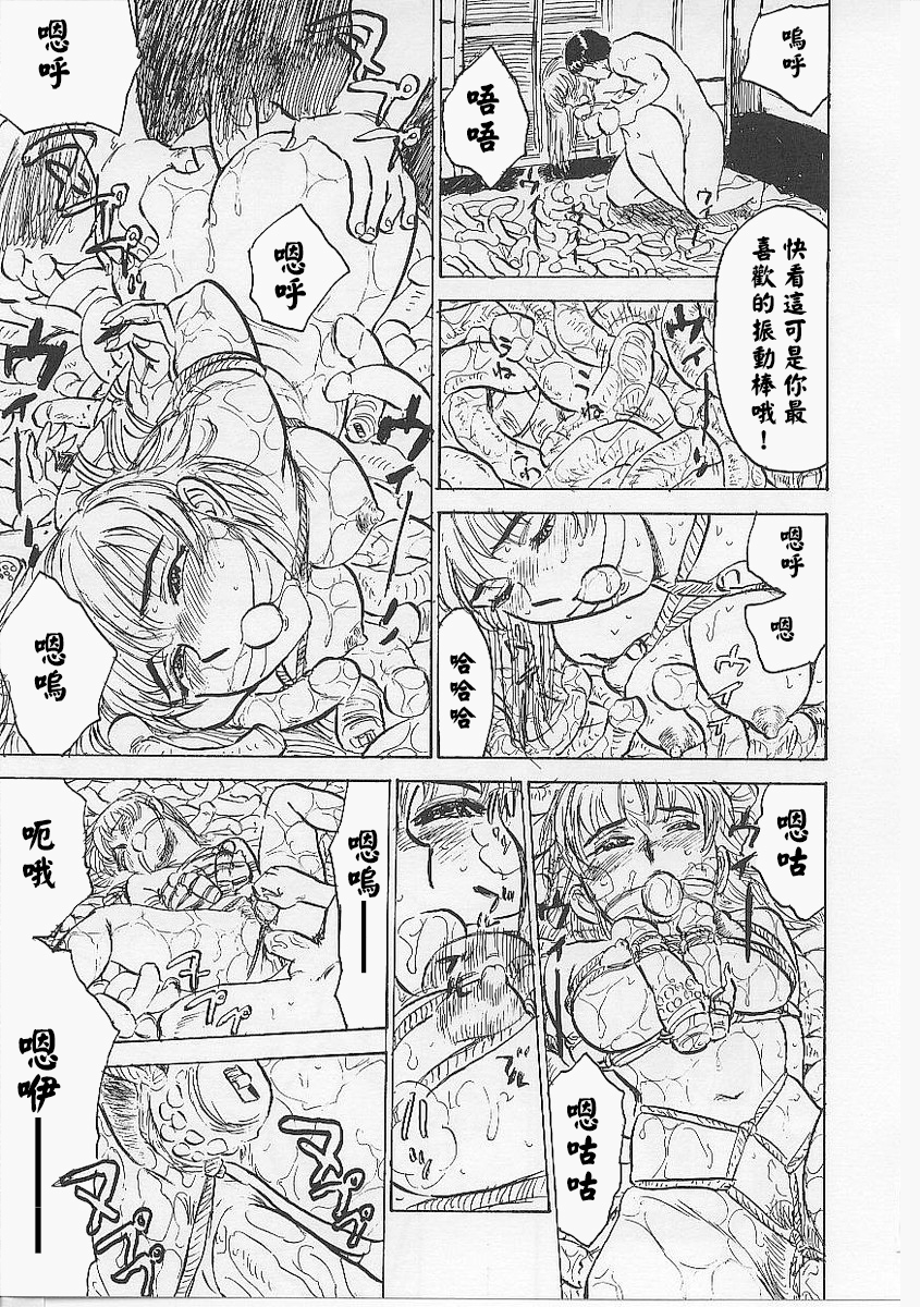 [桃山ジロウ] 鬼畜の檻 [大祭司个人汉化]