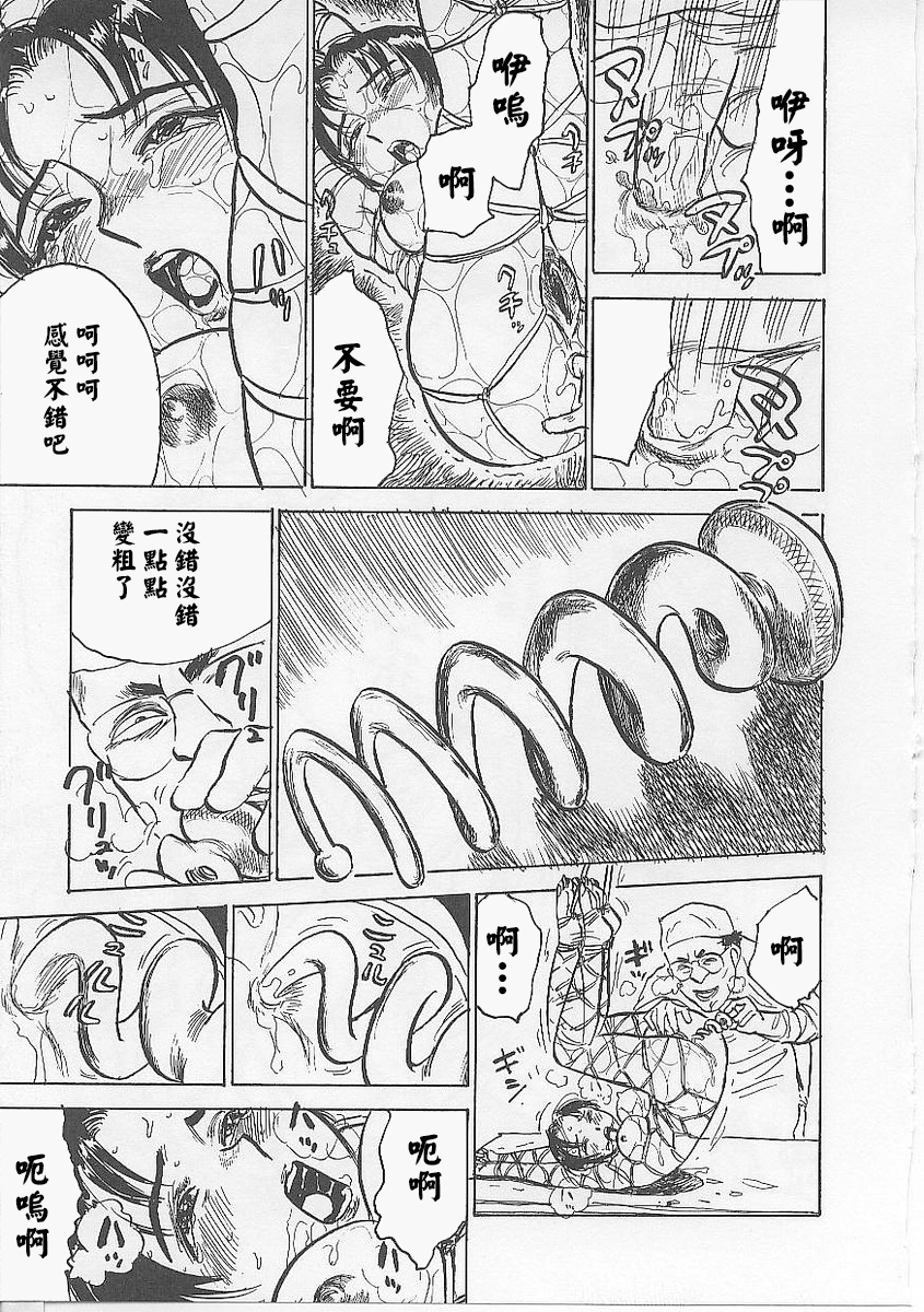 [桃山ジロウ] 鬼畜の檻 [大祭司个人汉化]