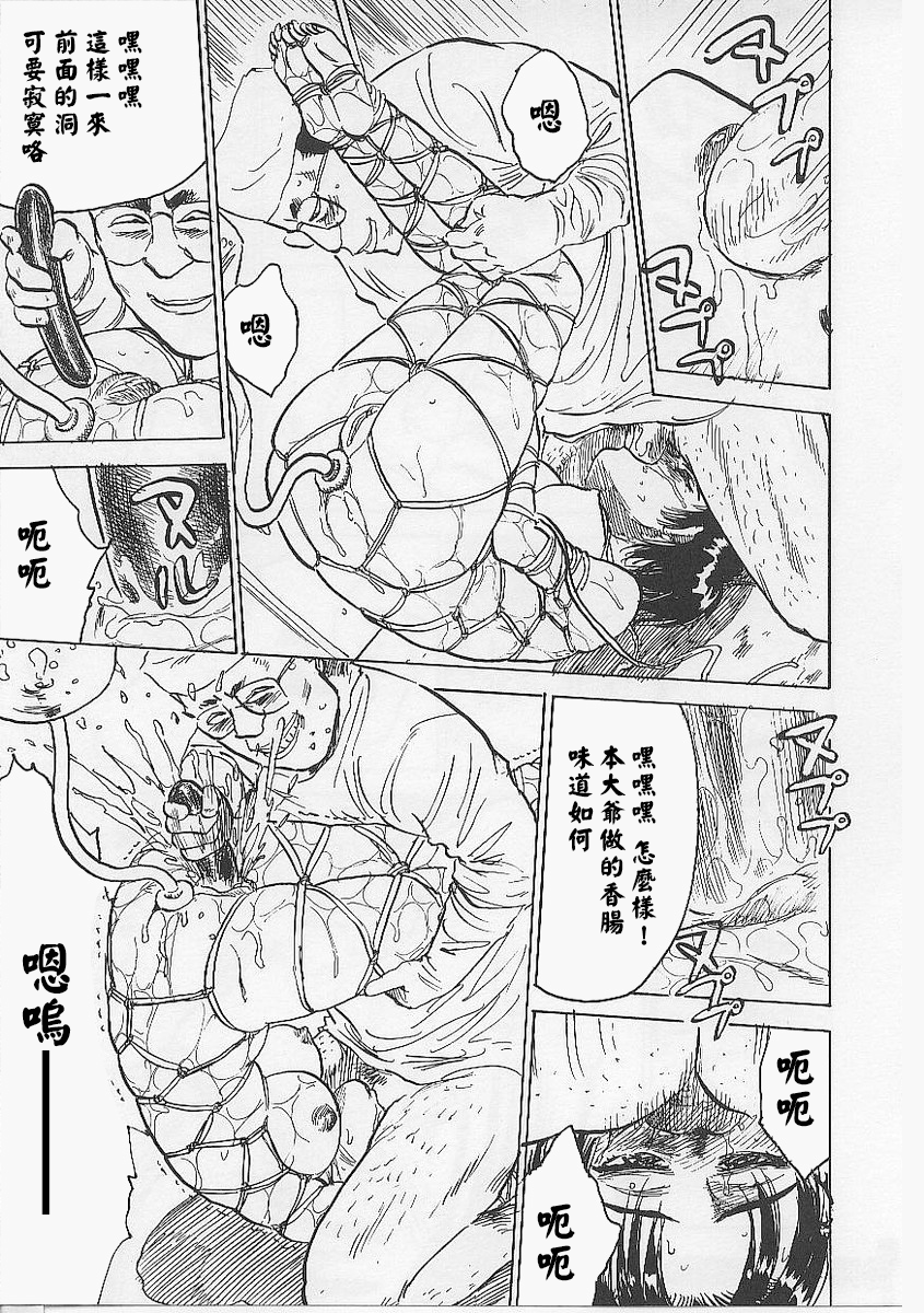 [桃山ジロウ] 鬼畜の檻 [大祭司个人汉化]