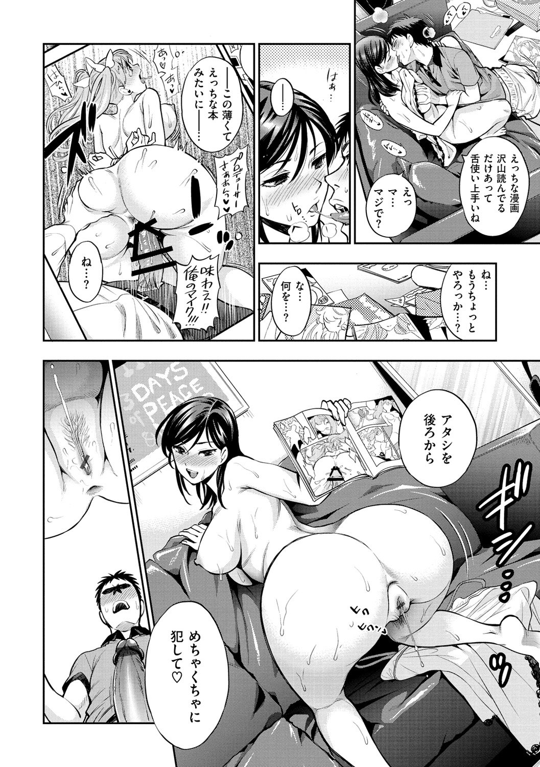 [東鉄神] 僕の年上のカノジョ