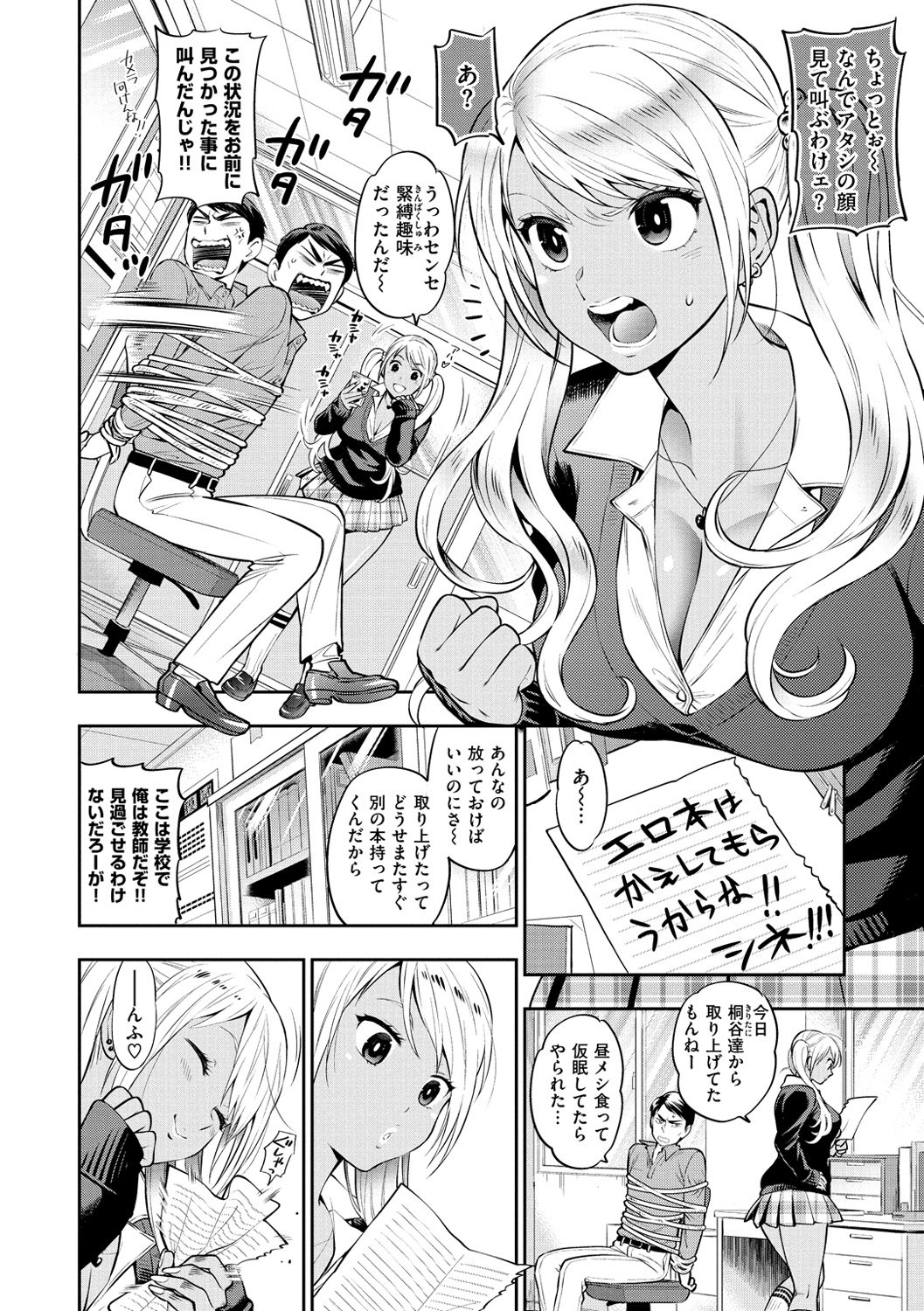 [東鉄神] 僕の年上のカノジョ