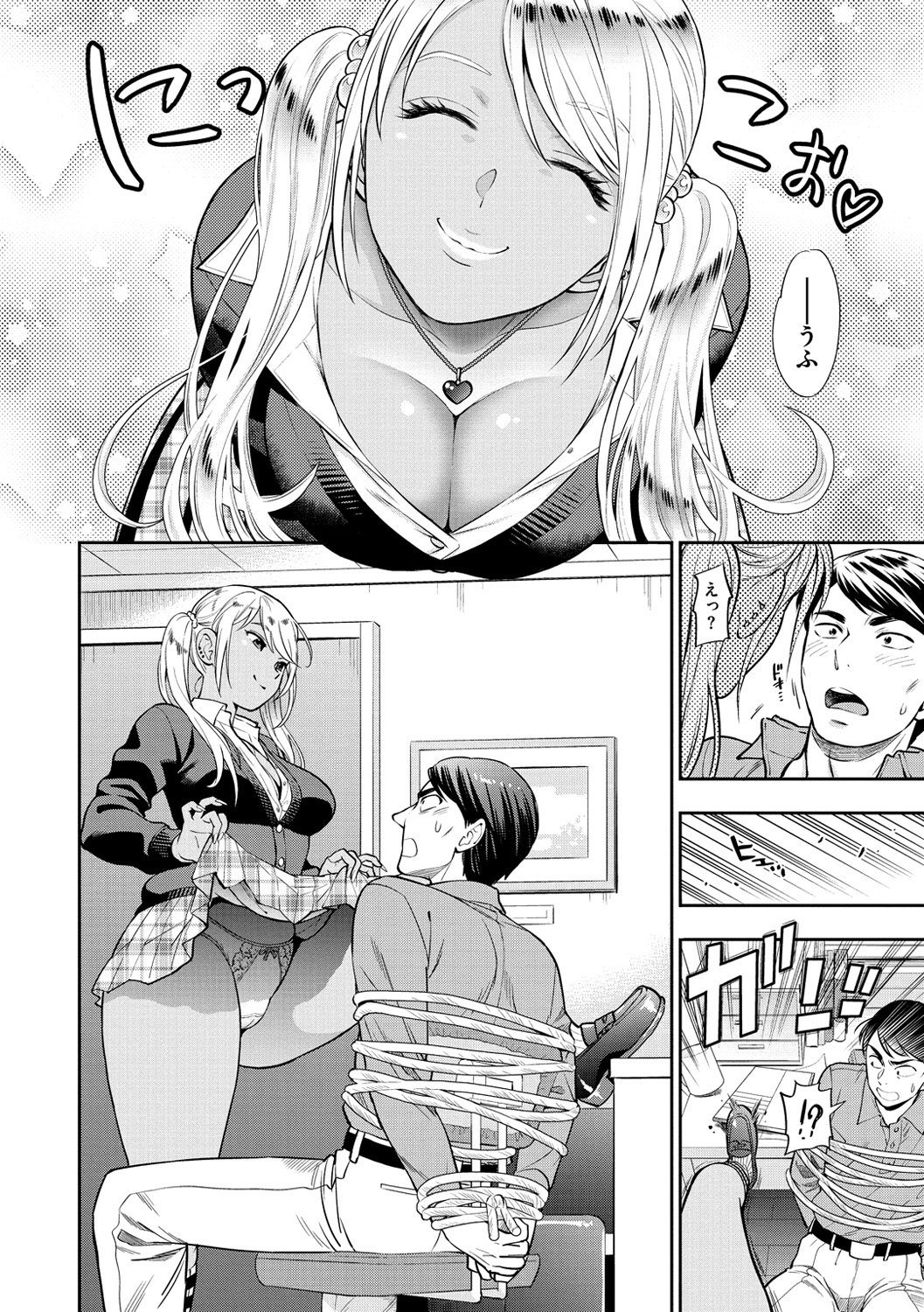 [東鉄神] 僕の年上のカノジョ